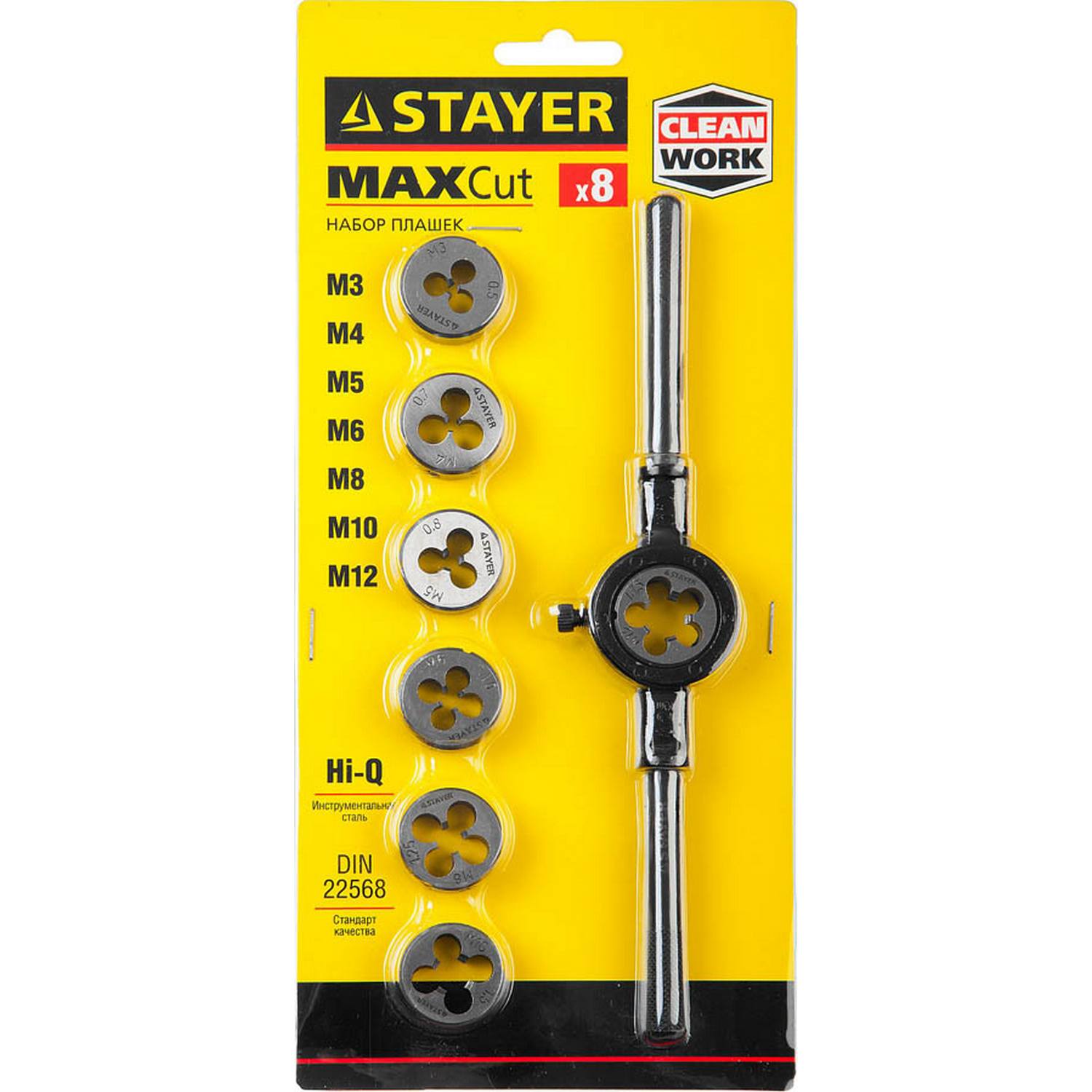 STAYER MaxCut 8 предметов, набор плашек, инструментальная сталь {28015-H8_z01}