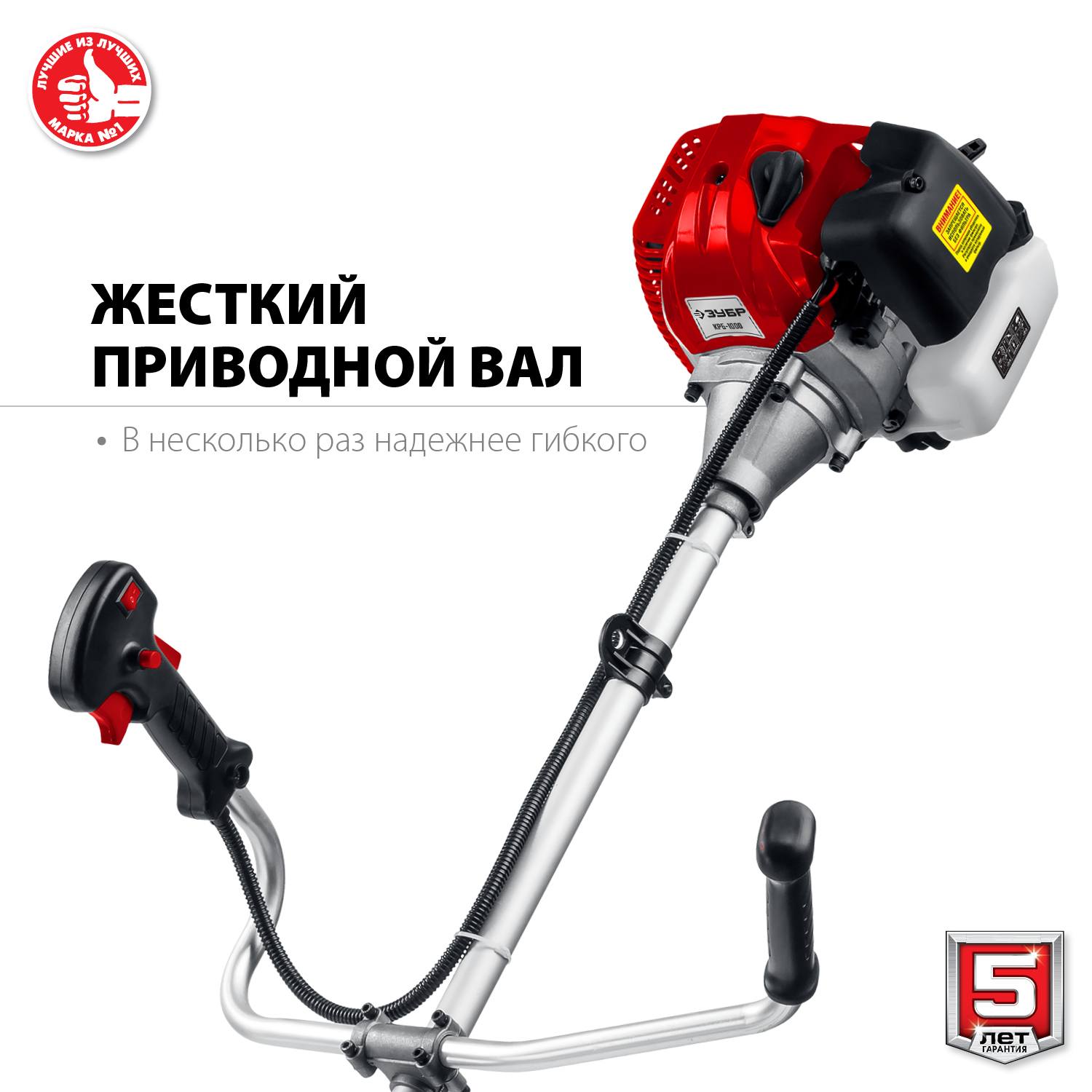 ЗУБР КРБ-1000 бензокоса, 1 кВт / 1.35 л.с., 33 см3 {КРБ-1000}