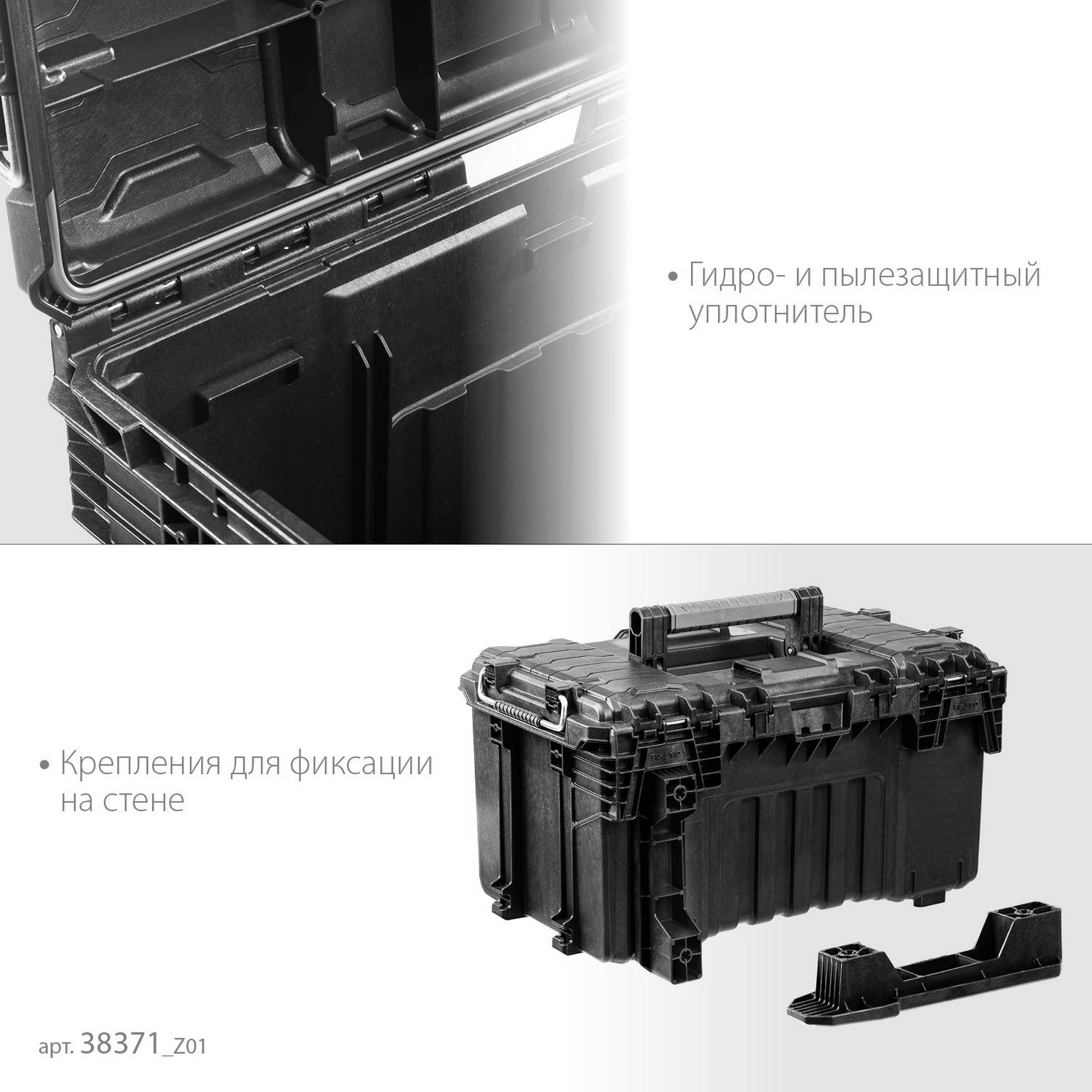 KETER  ROC PRO GEAR 2.0 (22") пластиковый ящик с крышкой {38371_z01}