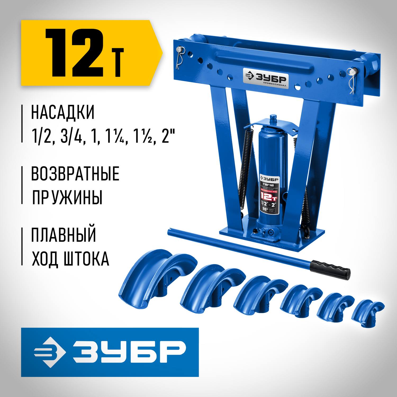 ЗУБР ТВГ-12 1/2-2" 12т трубогиб гидравлический вертикальный ручной, Профессионал {43078-12_z01}