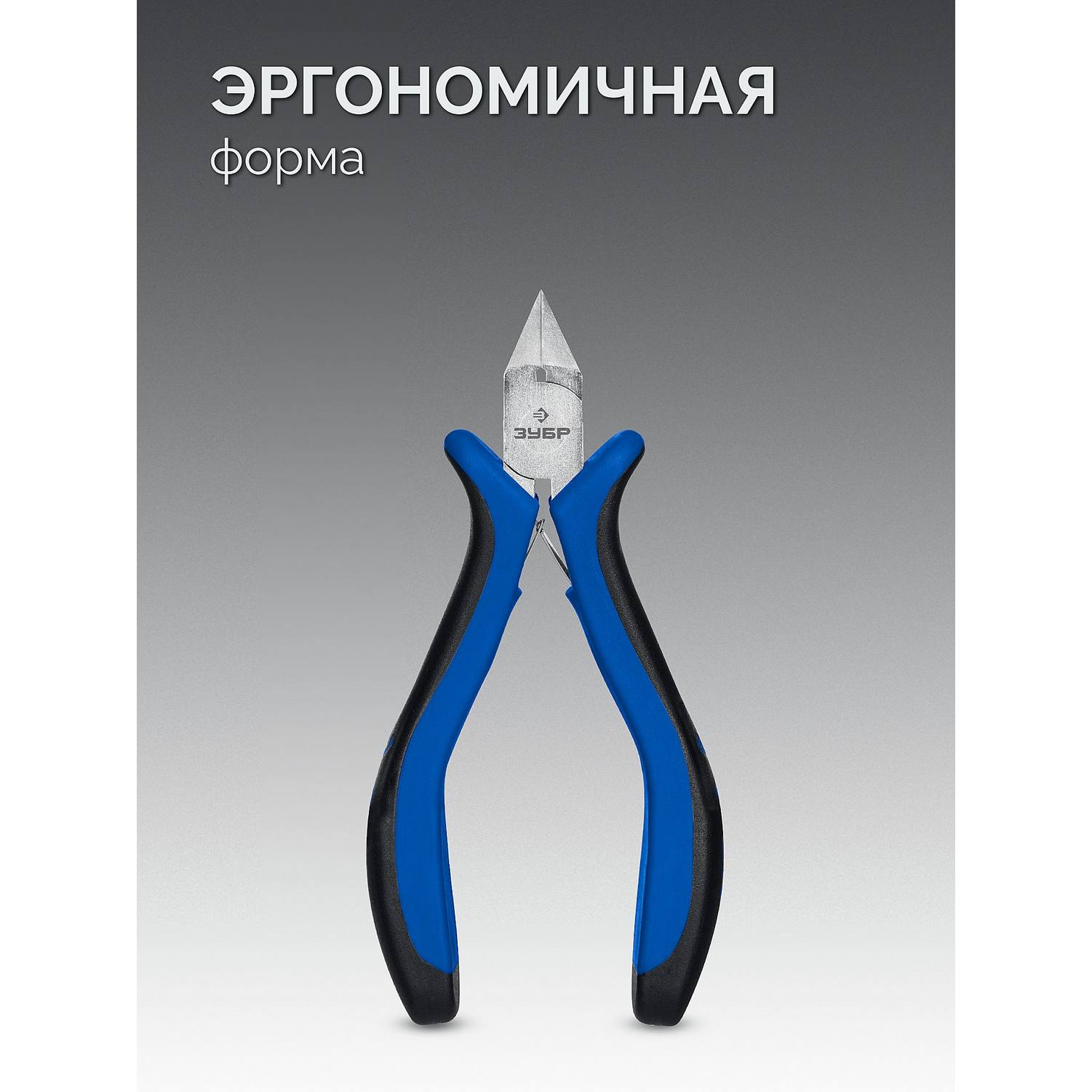 ЗУБР МИНИ 120 мм, бокорезы, Профессионал {22170-8_z01}