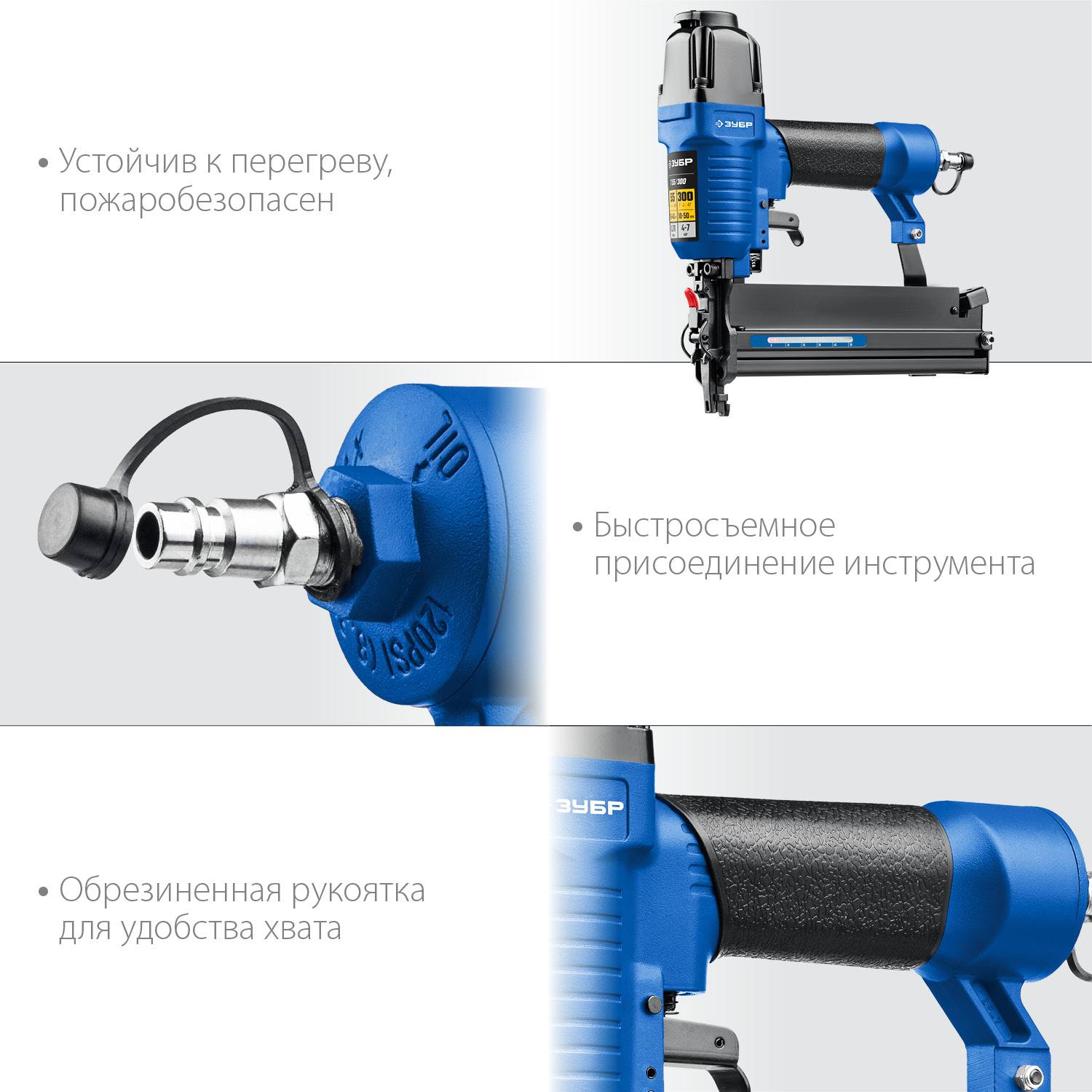 ЗУБР Т55/300, пневматический нейлер-степлер 18Ga 2-в-1:  для скоб тип 55 и гвоздей тип 300, Профессионал (31937)