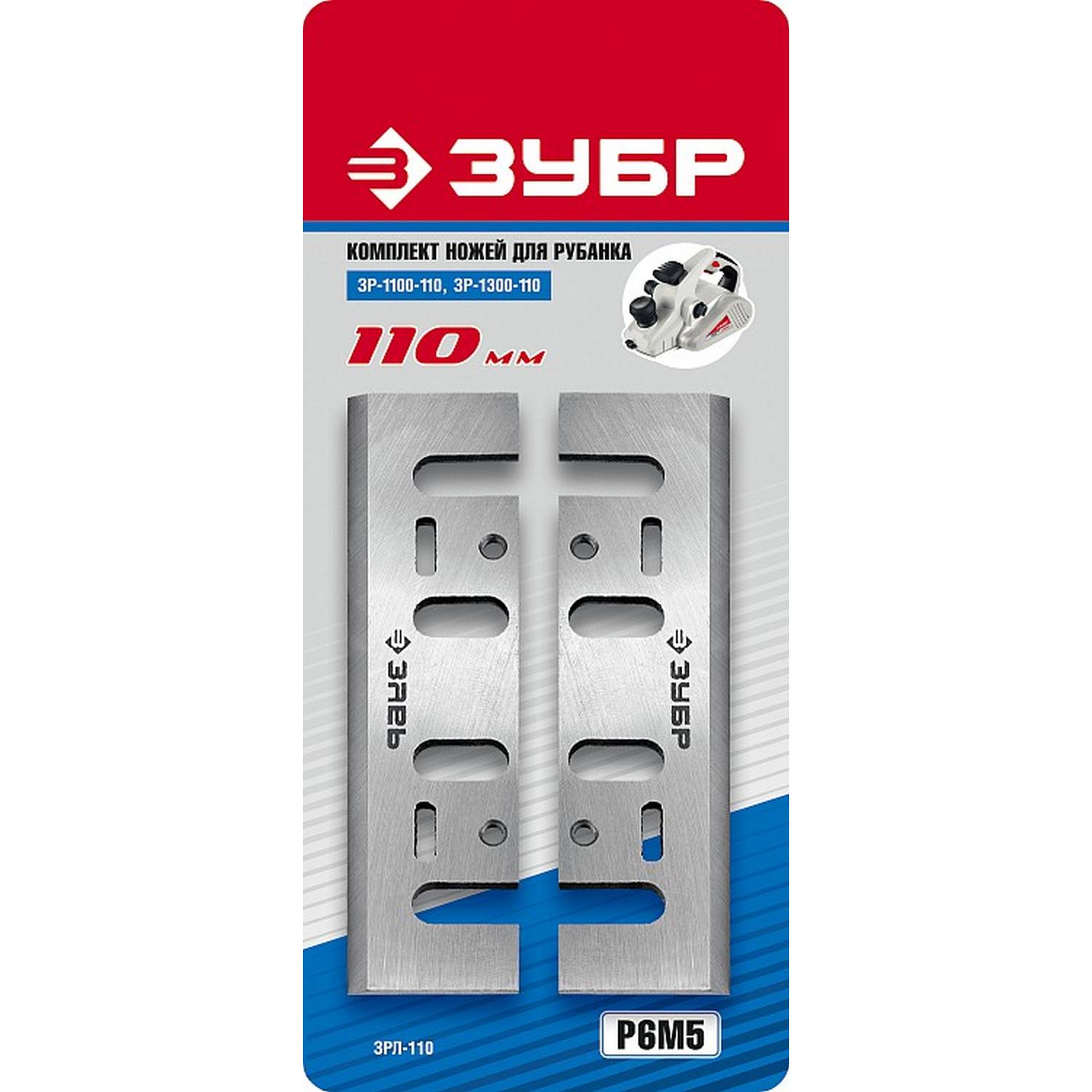 Нож ЗУБР для рубанка электрического, 110мм, 2шт {ЗРЛ-110}