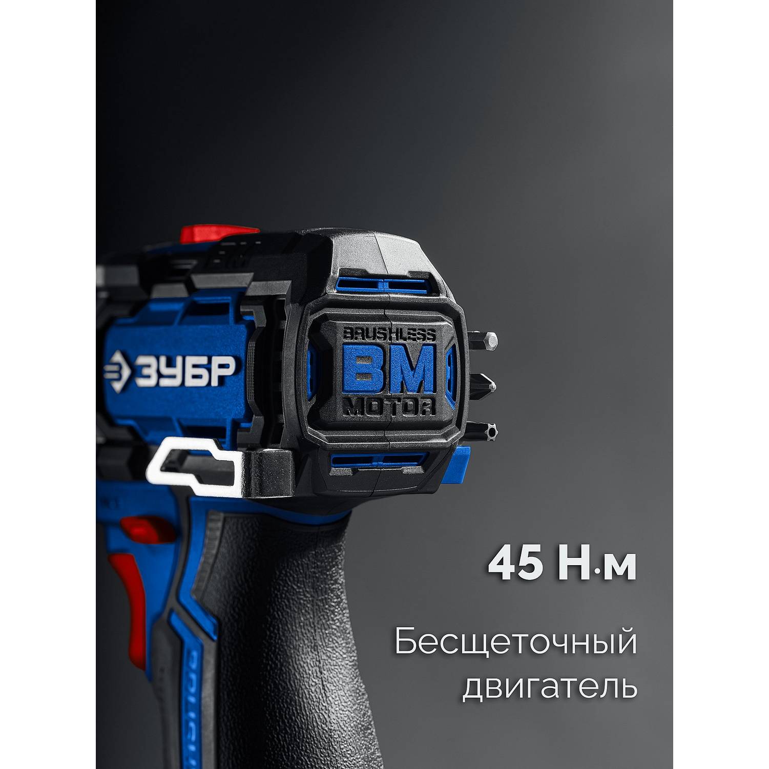 ЗУБР  КОМБИ #2, 12 В, 45 Н·м, 1 АКБ тип Т7 (2 А·ч), модульная дрель-шуруповерт, BRUSHLESS, кейс, Профессионал  (DB-125-21)