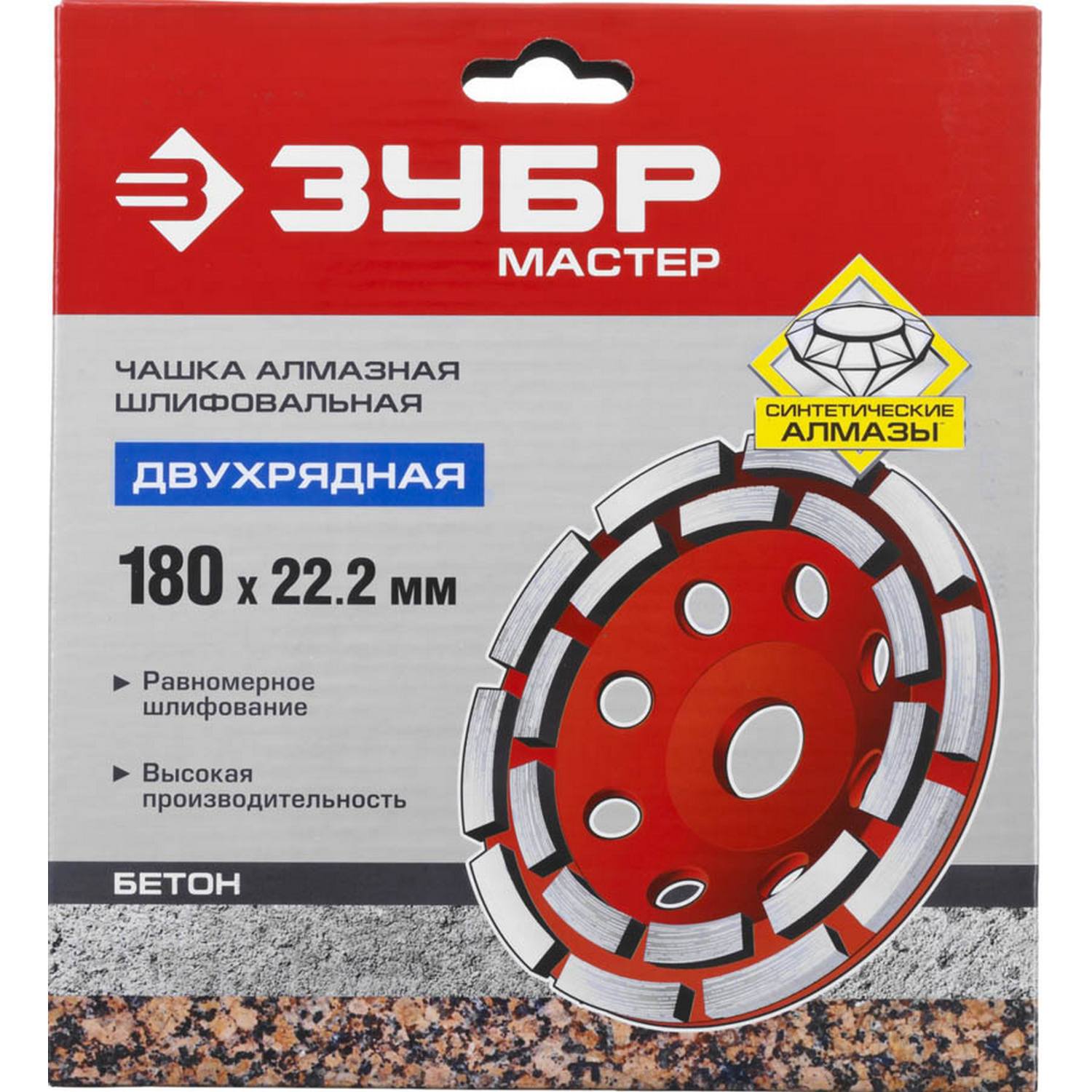 Двухрядная ЗУБР чашка алмазная шлифовальная сегментная 180 мм, МАСТЕР {33376-180}
