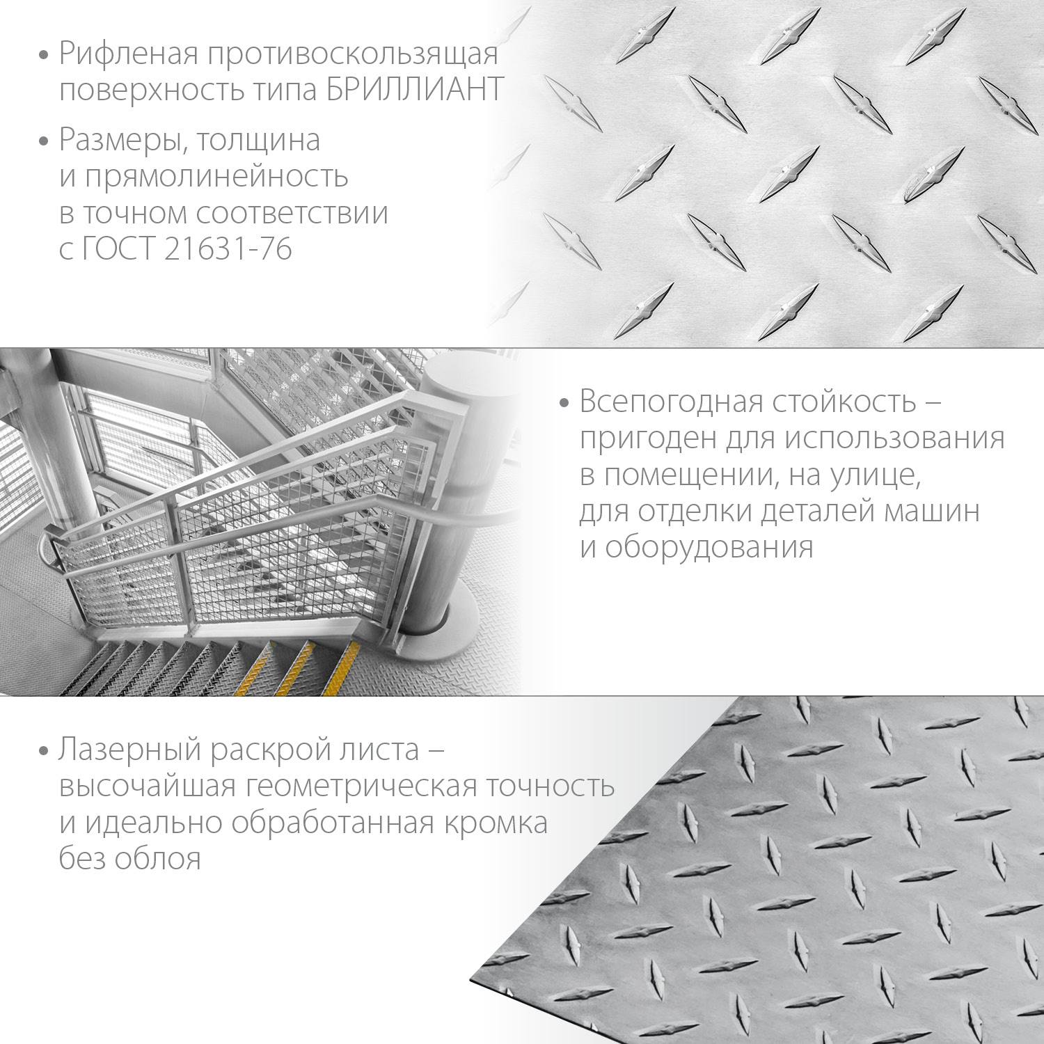 Алюминиевый рифленый лист ЗУБР Бриллиант 600х1200 х1.5 мм {53840}