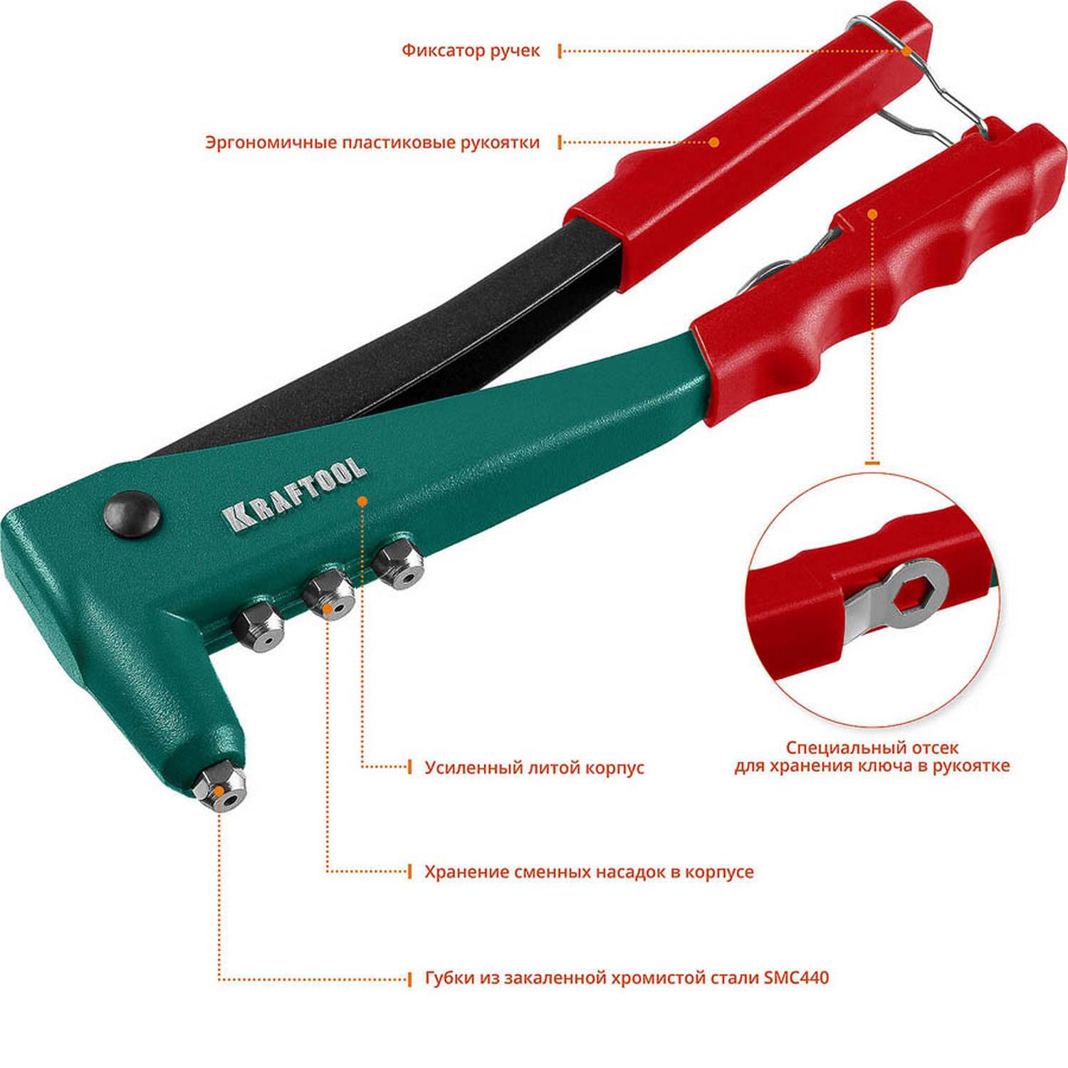 KRAFTOOL X-3 заклепочник, литой корпус {31170_z01}