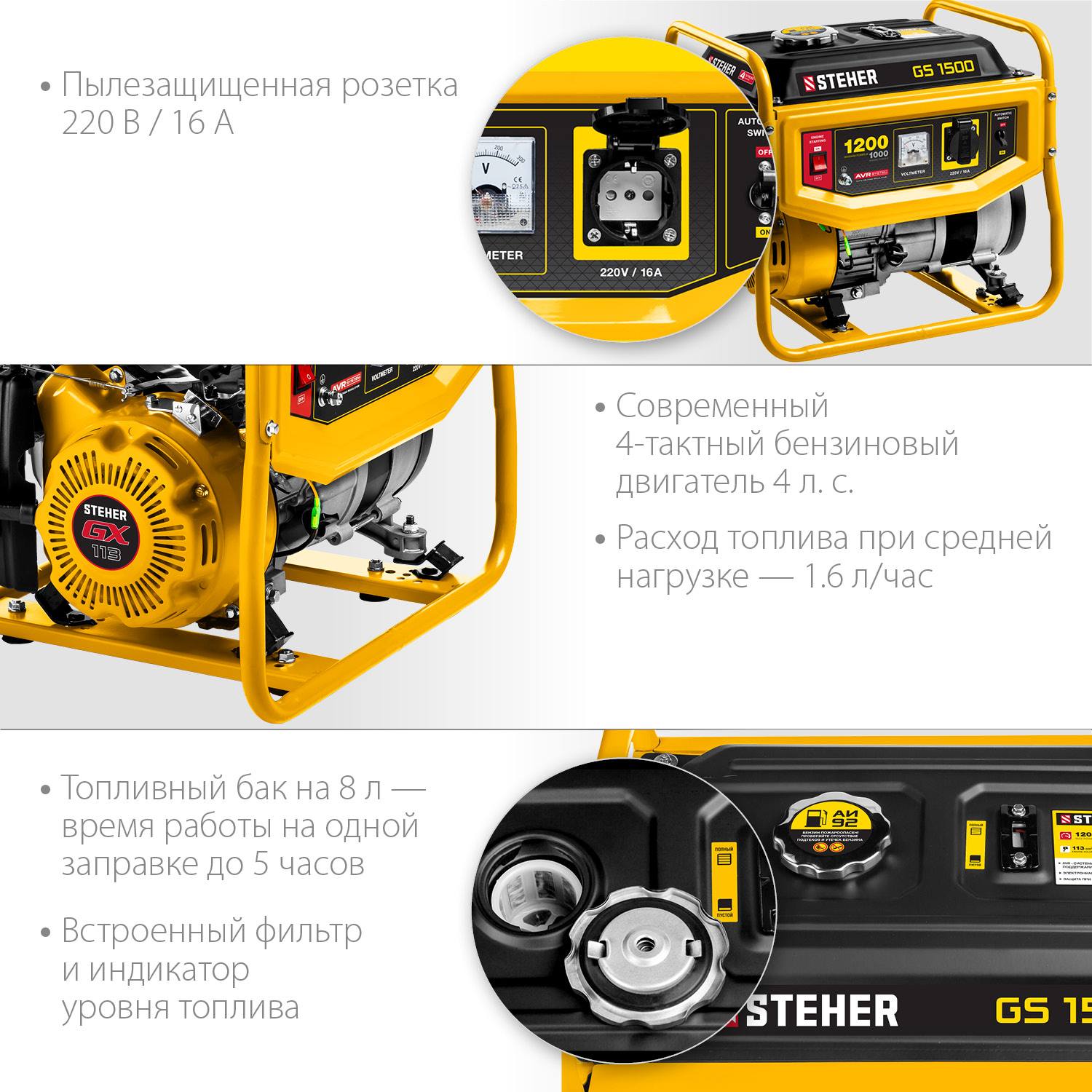 GS-1500 бензиновый генератор, 1200 Вт, STEHER {GS-1500}