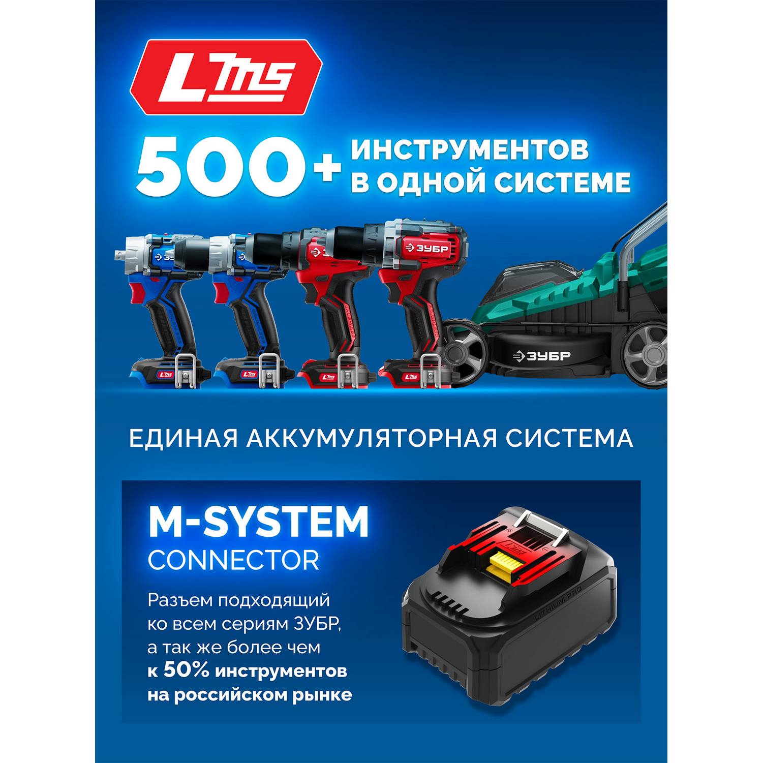 ЗУБР  Power PRO, 20 В, 4.0 А·ч, аккумулятор LMS, ПРОФЕССИОНАЛ {BP-P-20-4}