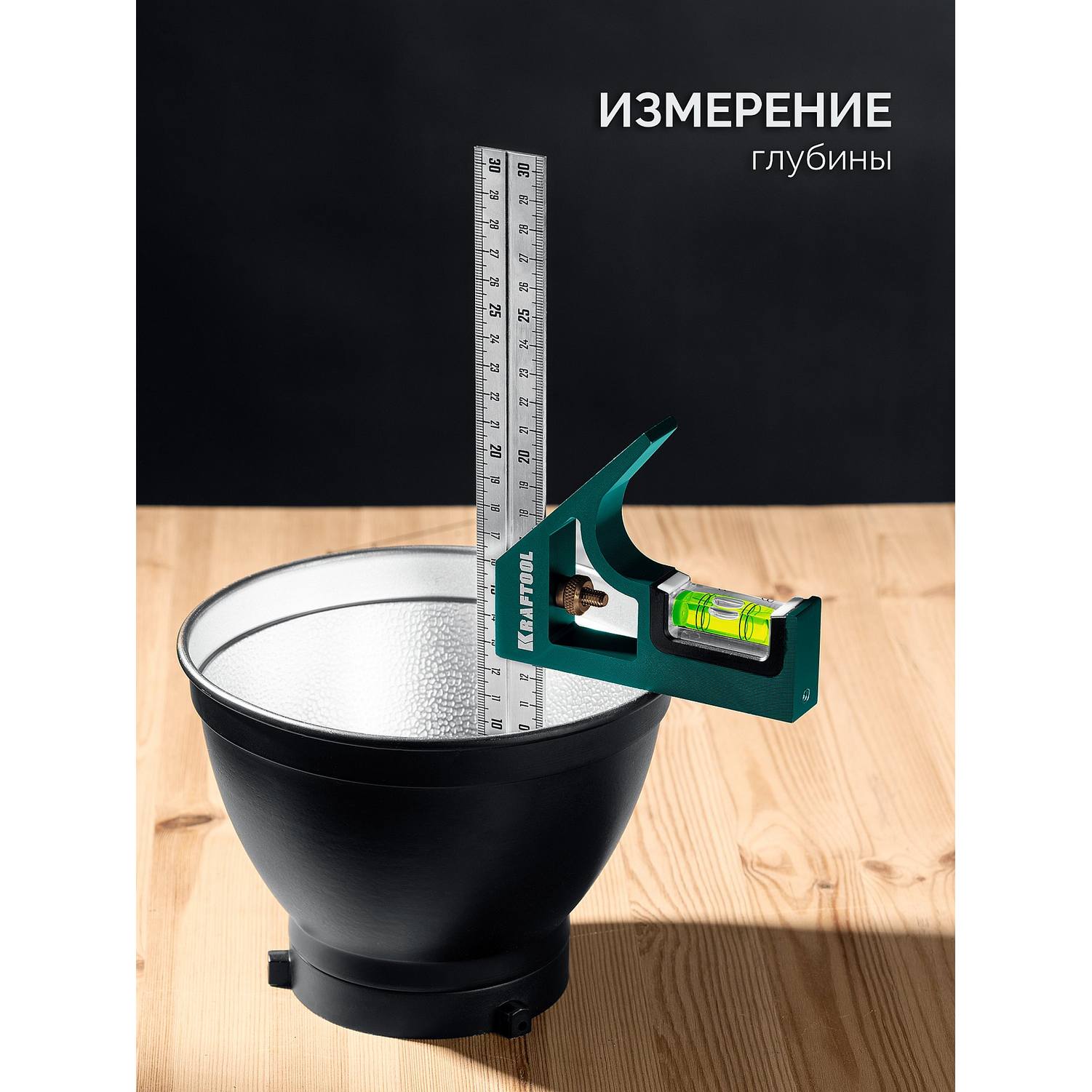 KRAFTOOL  Combi 300 мм, Комбинированный многофункциональный угольник {34371}