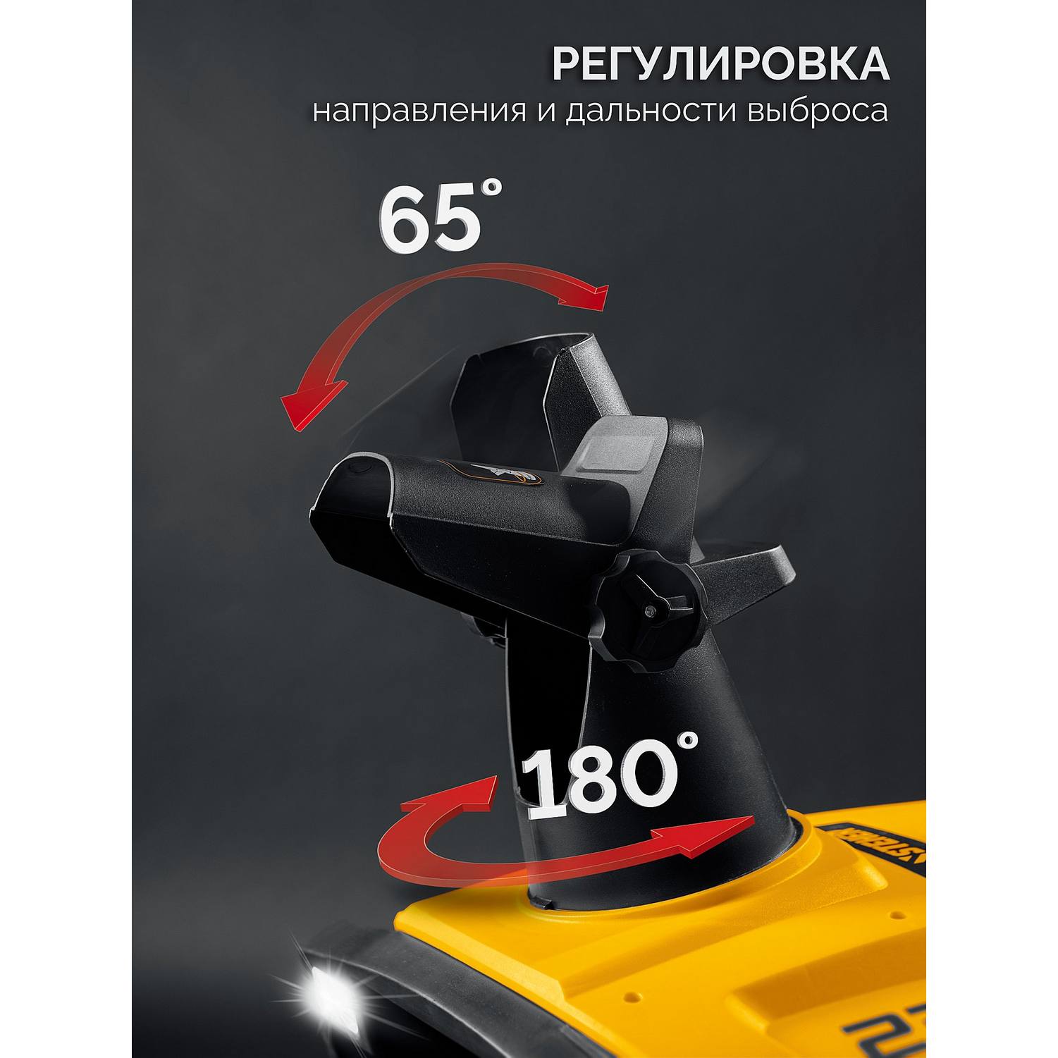 STEHER  2300 Вт, электрический снегоуборщик, EXTREM {EST-2300}