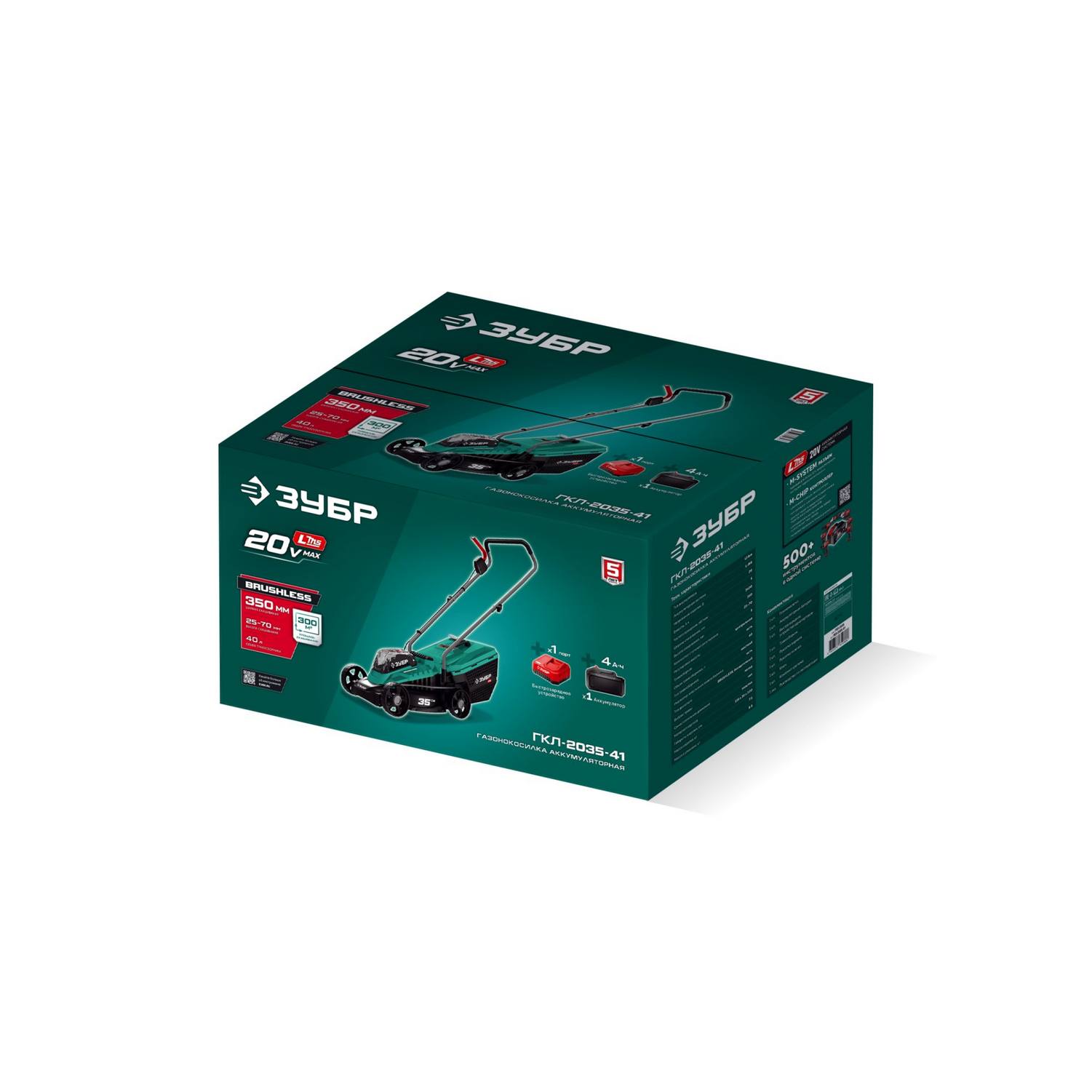 ЗУБР  20 В, 350 мм, 1 АКБ LMS (4 Ач), газонокосилка аккумуляторная бесщеточная {ГКЛ-2035-41}