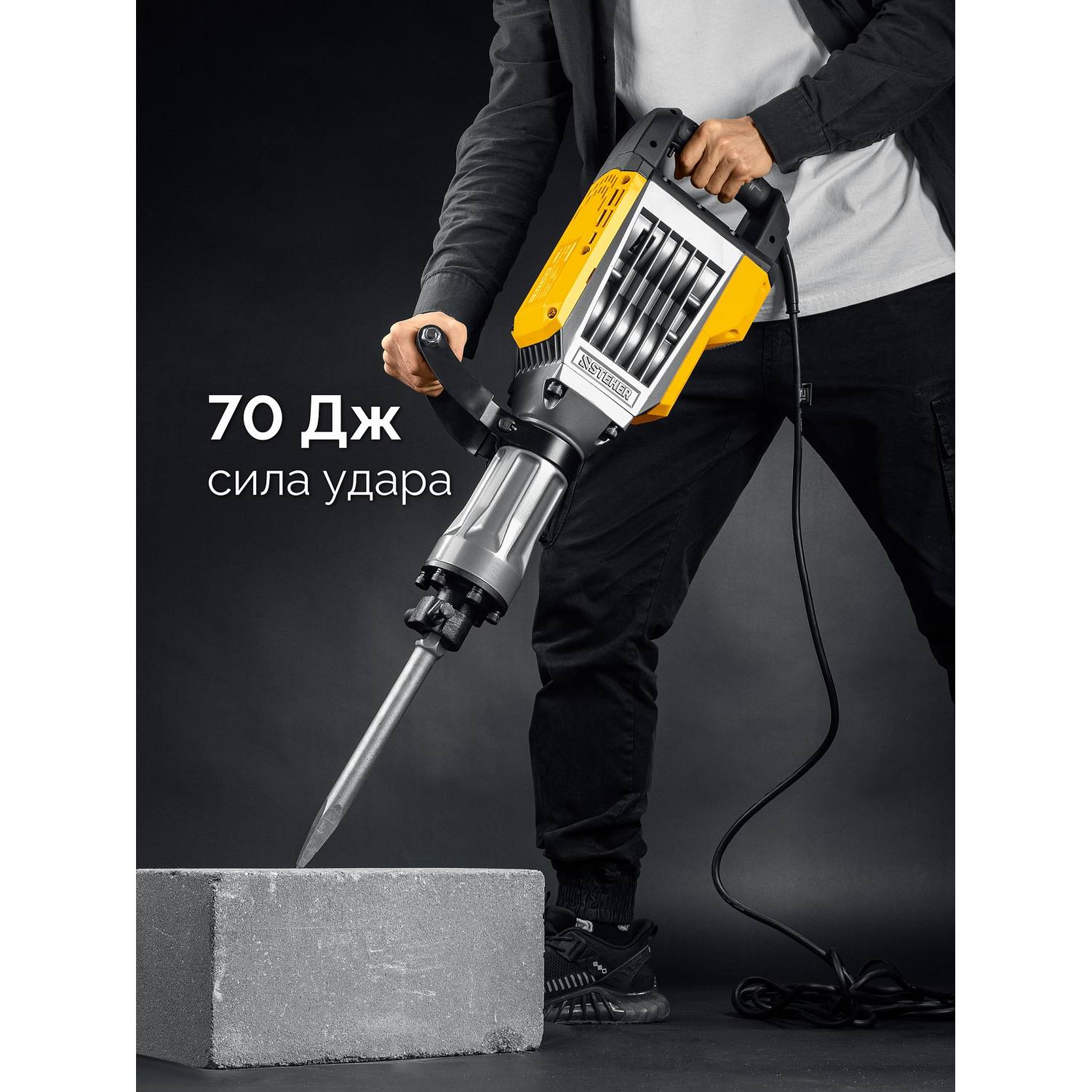 STEHER  Бетонолом, 70 Дж, 1800 Вт, отбойный молоток HEX-30 {DH-70-1800}