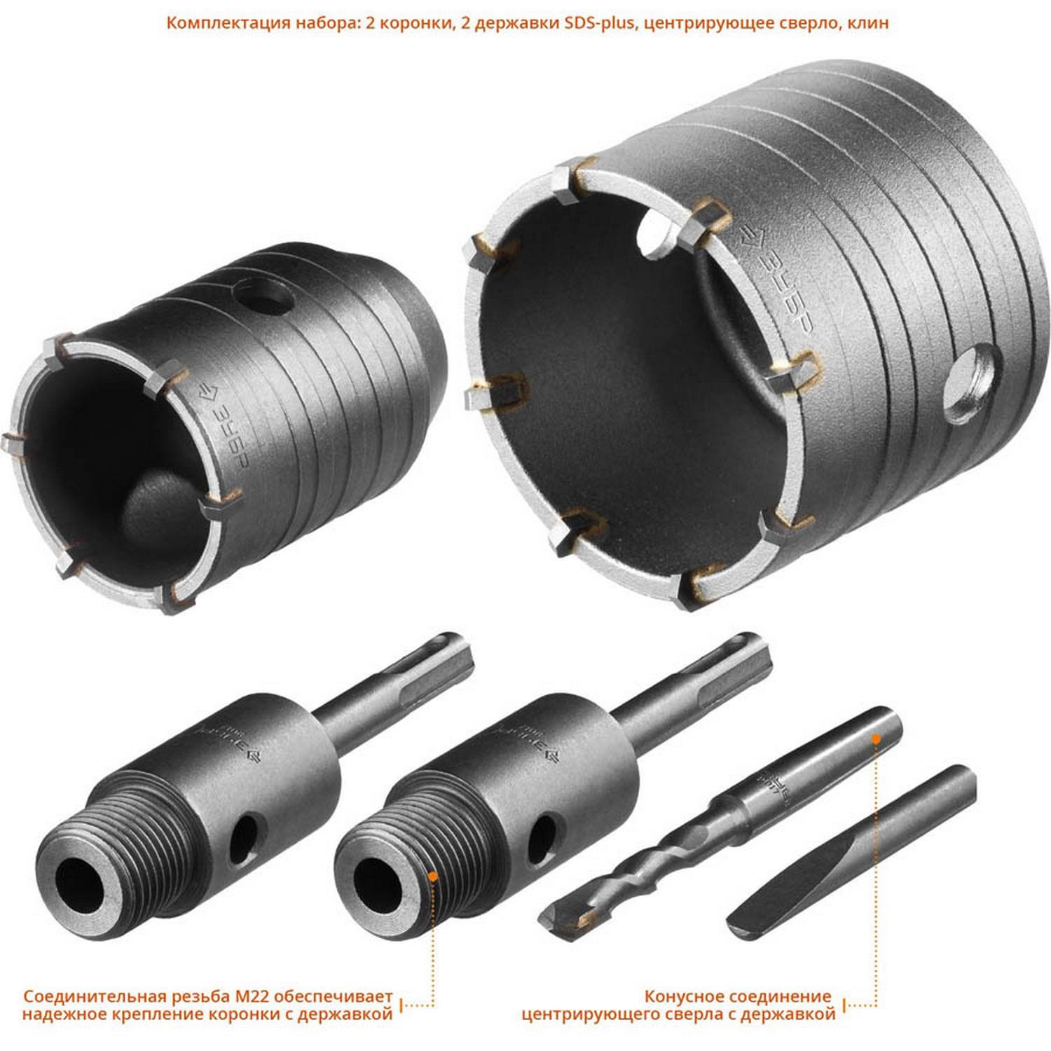 Набор коронок по бетону с оснасткой, d = 50, 68 мм, кейс, ЗУБР Профессионал {29185-H2-1}