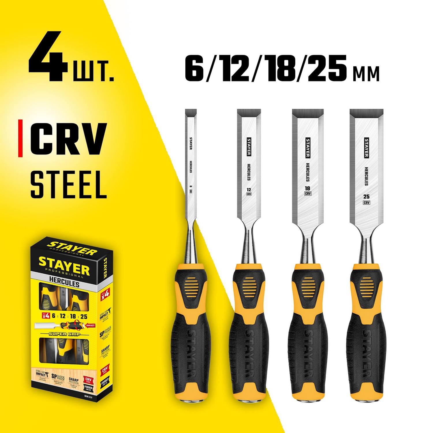 STAYER HERCULES набор стамесок-долот с двухкомпонентной рукояткой, 4шт {18205-H4}