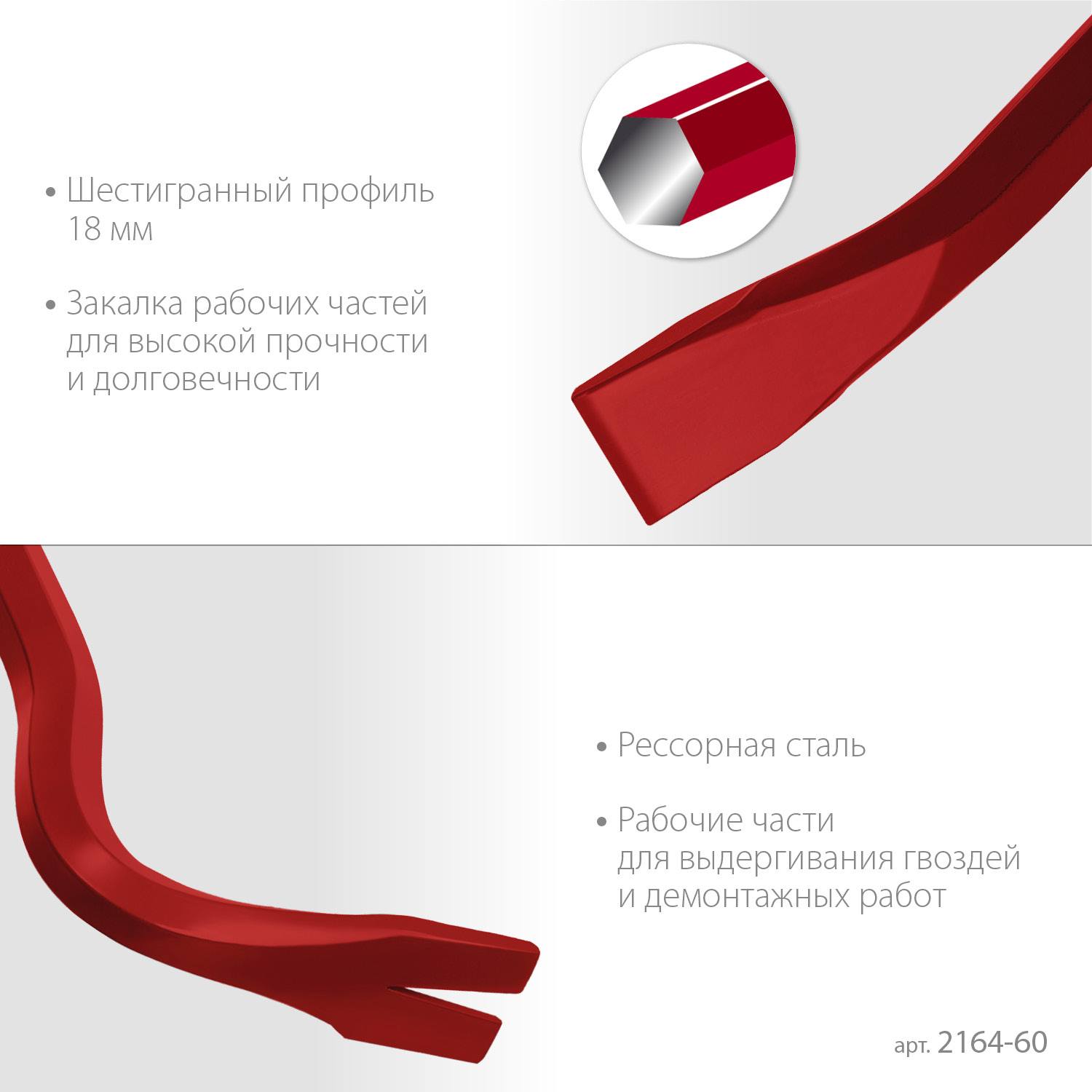 ЗУБР  HEX-18, 600 мм, Лом-гвоздодер  {2164-60_z03}