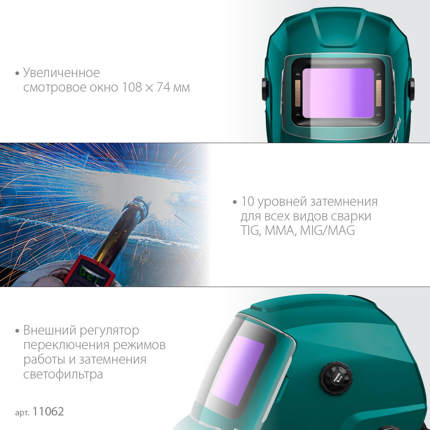 KRAFTOOL  EXTREM хамелеон, затемнение 3/4-8/9-13, маска сварщика (11062)