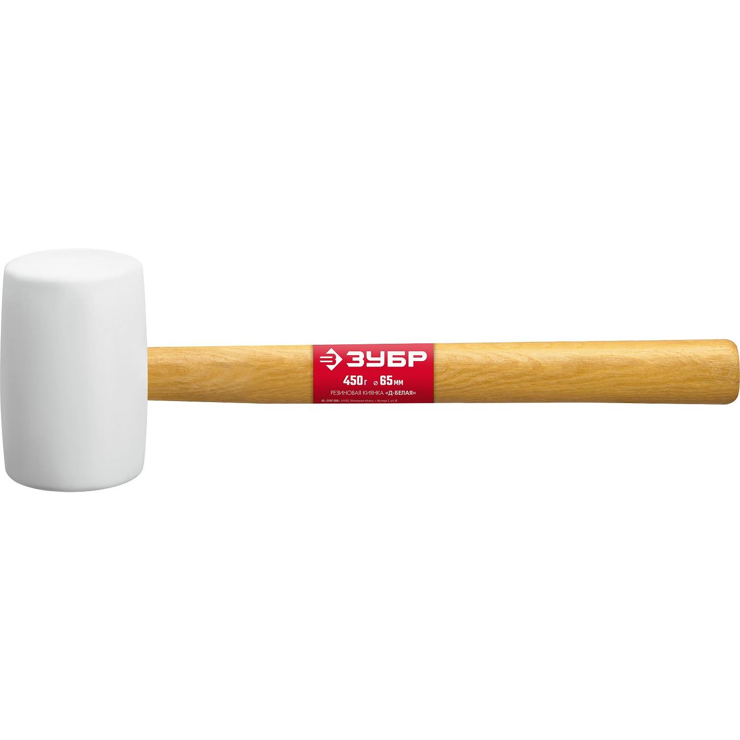 ЗУБР 450г Белая резиновая киянка с деревянной рукояткой {20511-450_z02}