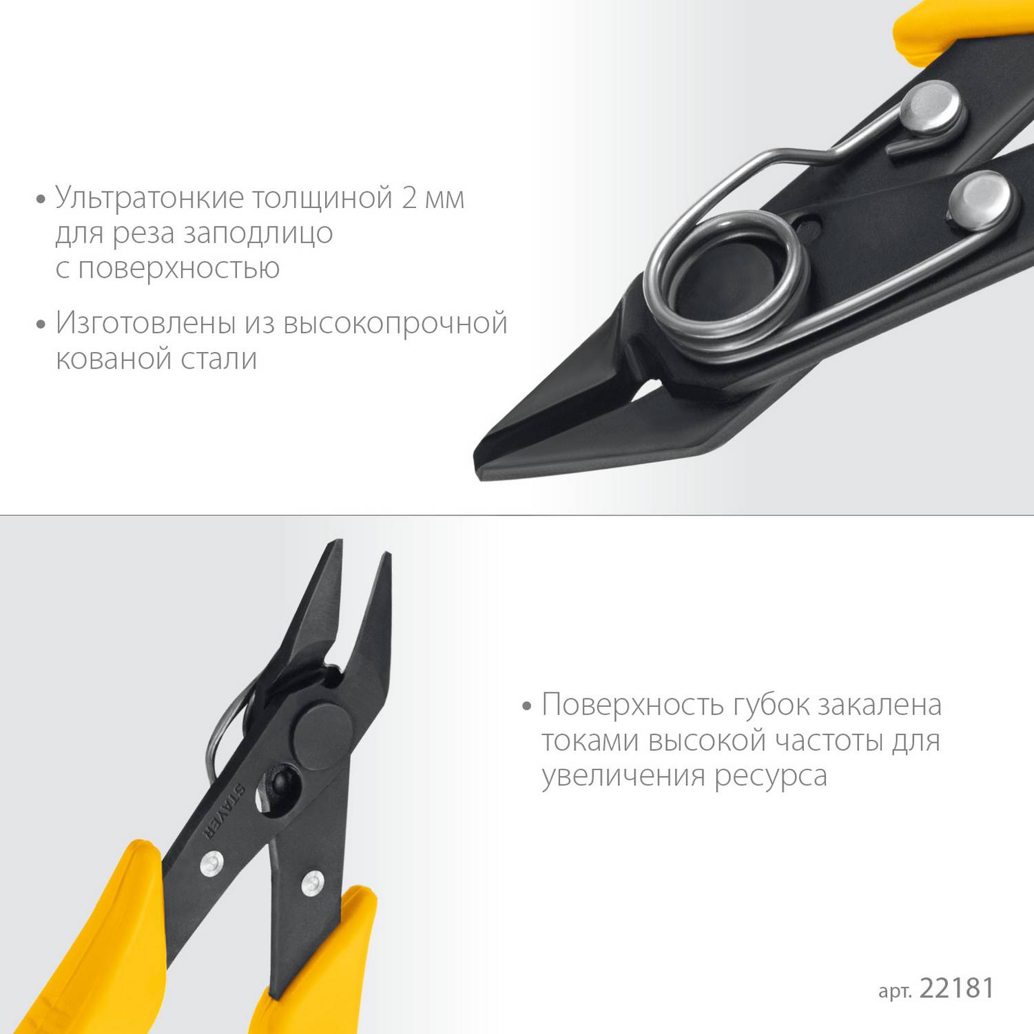 STAYER  PRO Slim 125 мм,  Мини бокорезы  {22181}