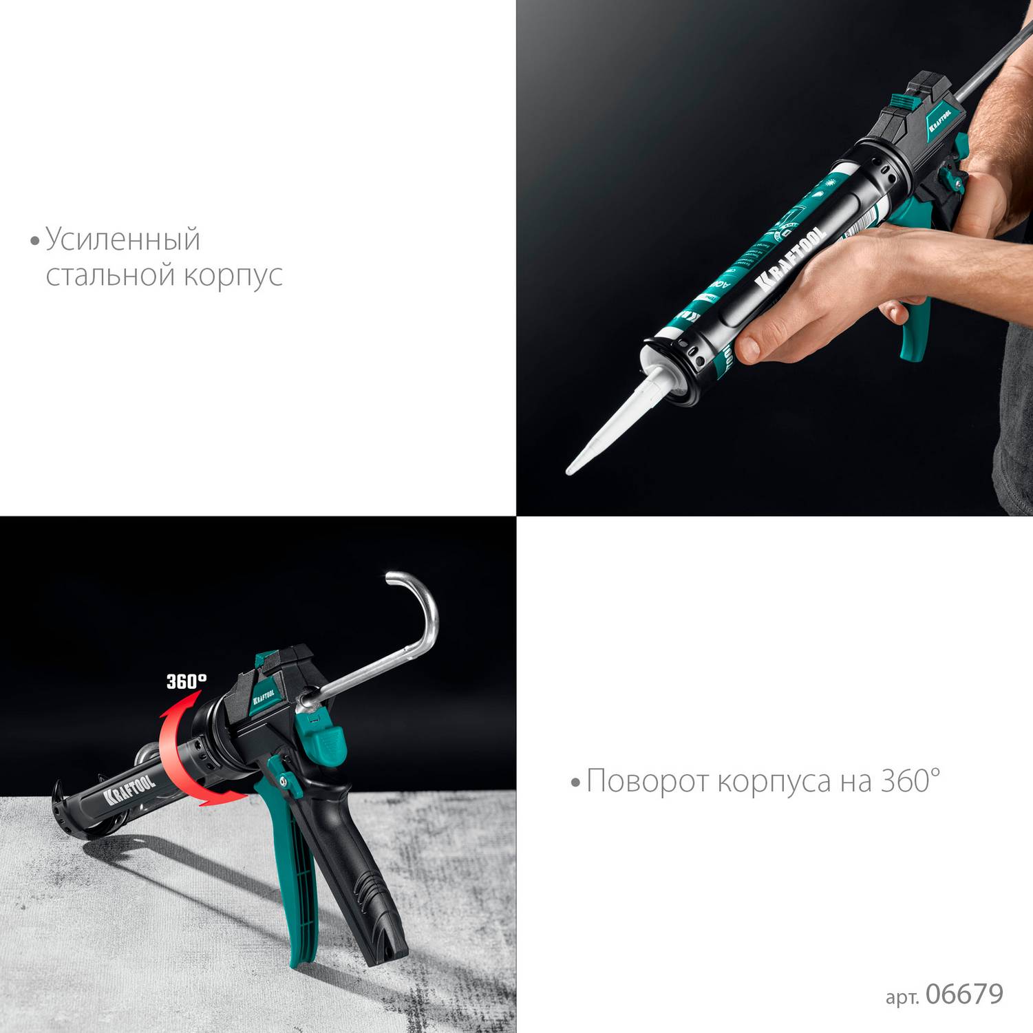 KRAFTOOL  ULTRA 310 мл, регулировка силы давления, вариативная антикапельная система, усиленный cкелетный поворотный пистолет для герметика  (06679)
