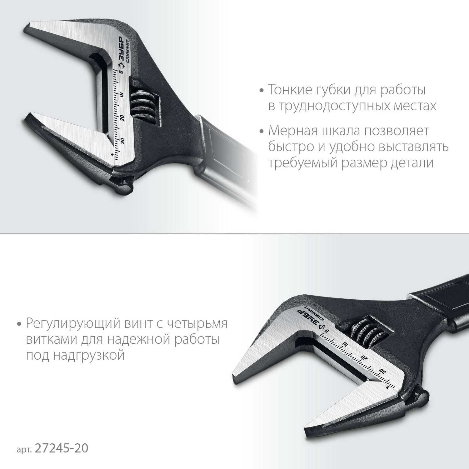 ЗУБР  СлимФит, 200 / 39 мм, разводной ключ, ПРОФЕССИОНАЛ  {27245-20}