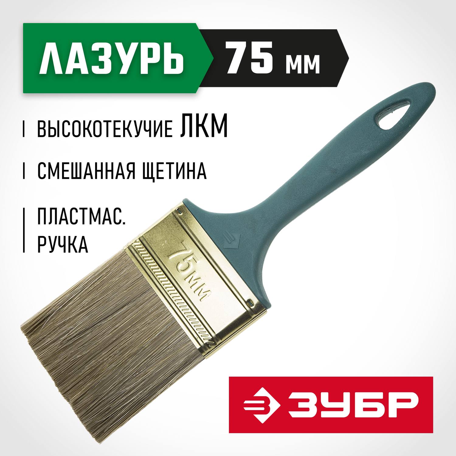 ЗУБР  Аква КП-14 75 мм, 3 смешанная щетина, пластмассовая рукоятка, Плоская кисть, МАСТЕР (4-01014-075)