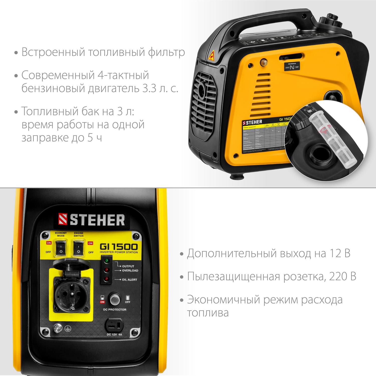 GI-1500 генератор инверторный, 1200 Вт, STEHER {GI-1500}