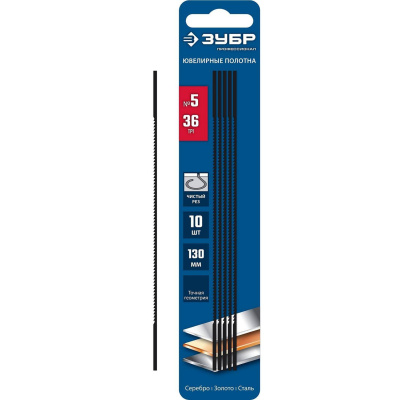 Полотна ювелирные для лобзика ЗУБР, 130мм, 36 TPI,10шт, Профессионал {1533-10}