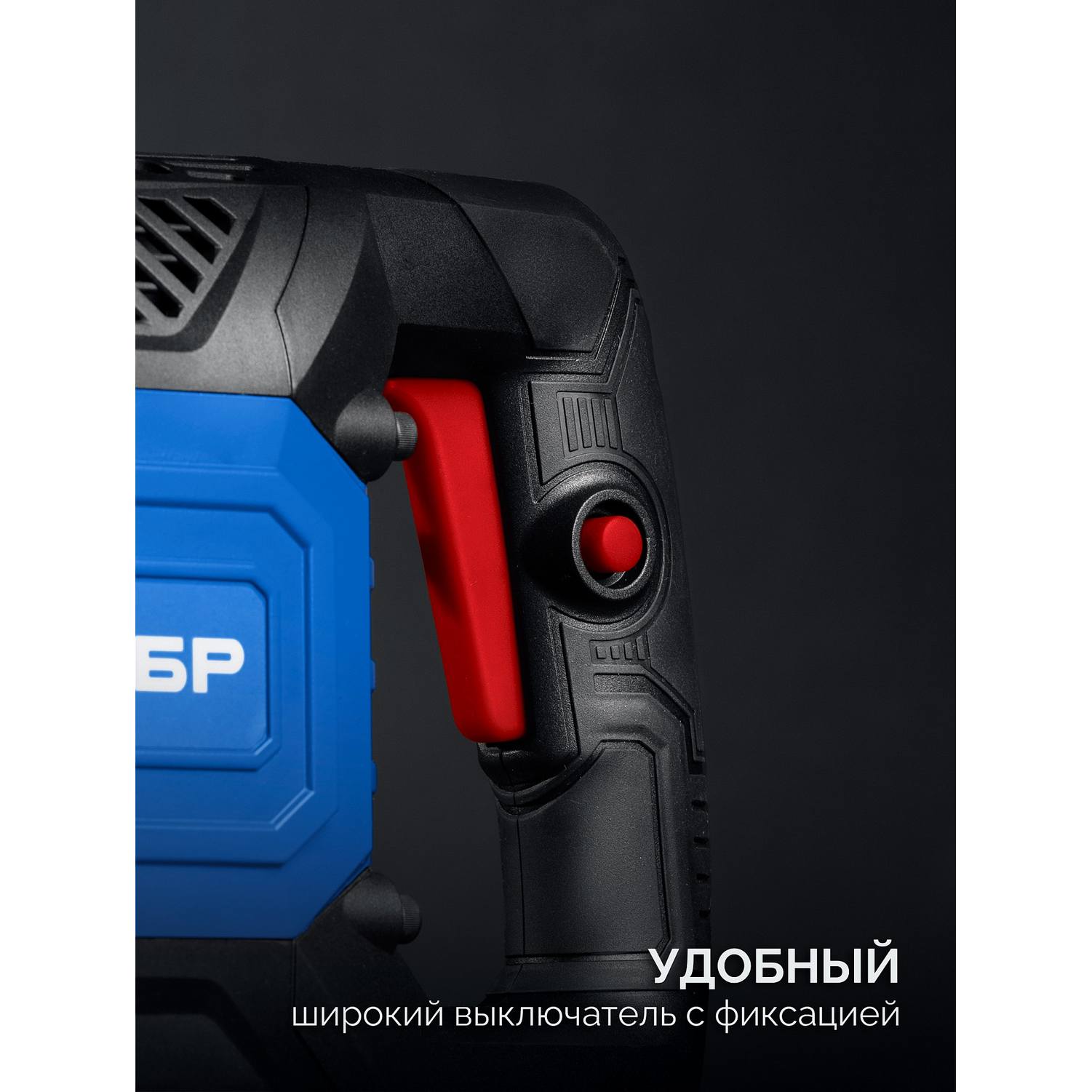 ЗУБР  Бетонолом, 50 Дж, 1800 Вт, АВТ, отбойный молоток HEX-30, Профессионал (ЗМ-45-1700 {ЗМ-45-1700 ВК}