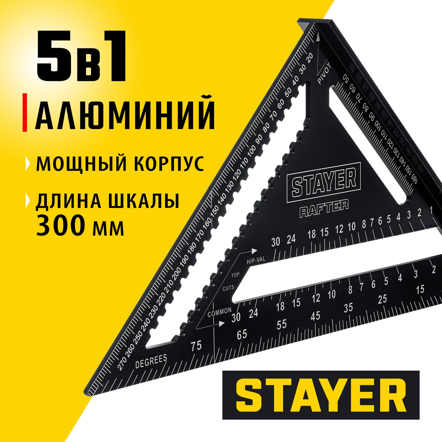 STAYER  305 мм, 5-в-1, Универсальный кровельный угольник  {34306-30}