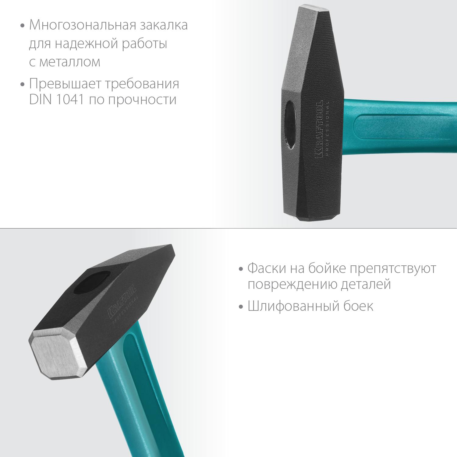 KRAFTOOL Fiberglass 500 г молоток слесарный  с фиберглассовой рукояткой {2007-05}