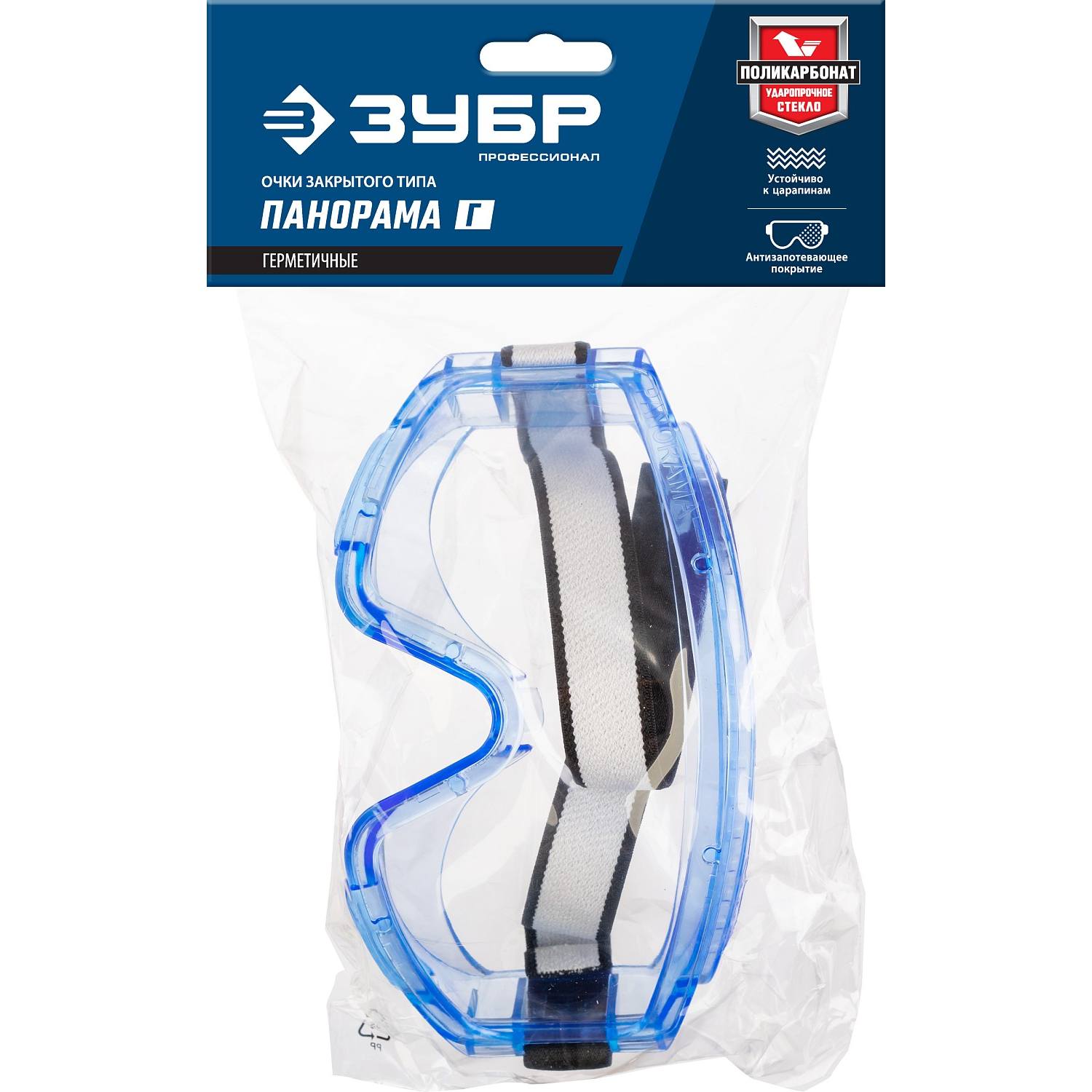 ЗУБР  ПАНОРАМА Г, закрытого типа, стекло из ударопрочного поликарбоната, защитные очки с герметичной вентиляцией, Профессионал (110232)