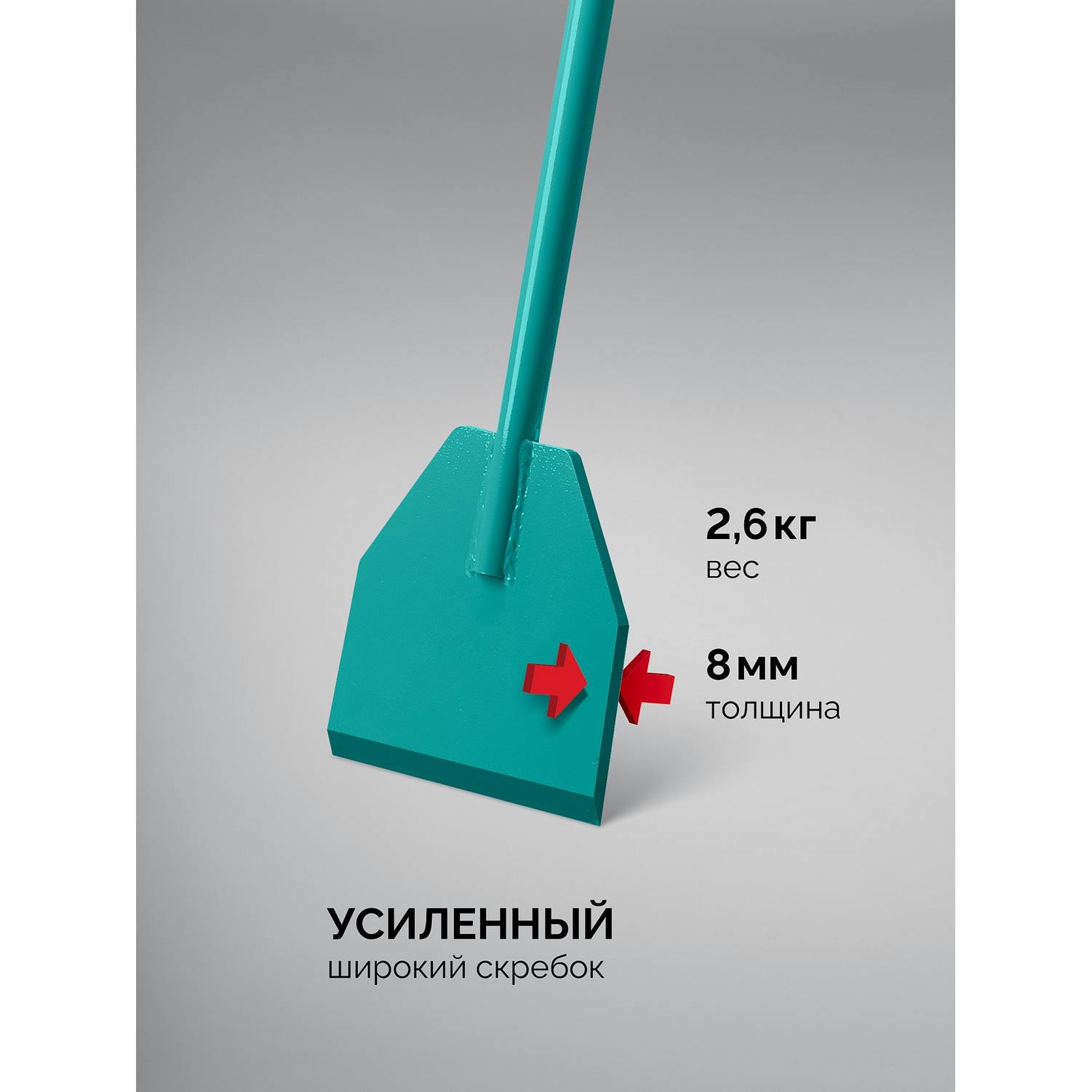 СИБИН  2.6 кг, 175 х 1500 мм, ледоруб {21959-1_z01}