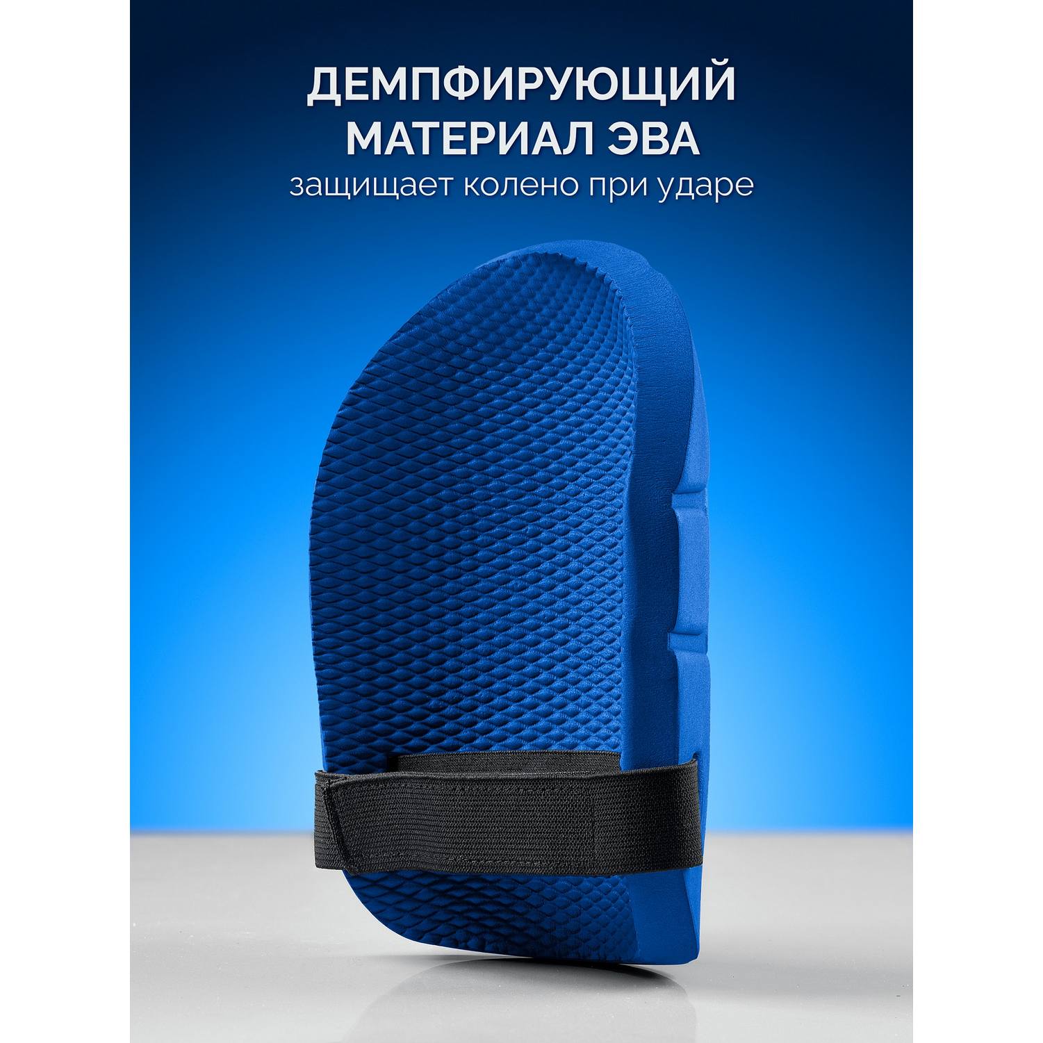 ЗУБР  ПРОТЕКТОР 195 мм, 15 мм толщина, защитные наколенники из ЭВА с крепежным ремнём, Профессионал {11526}