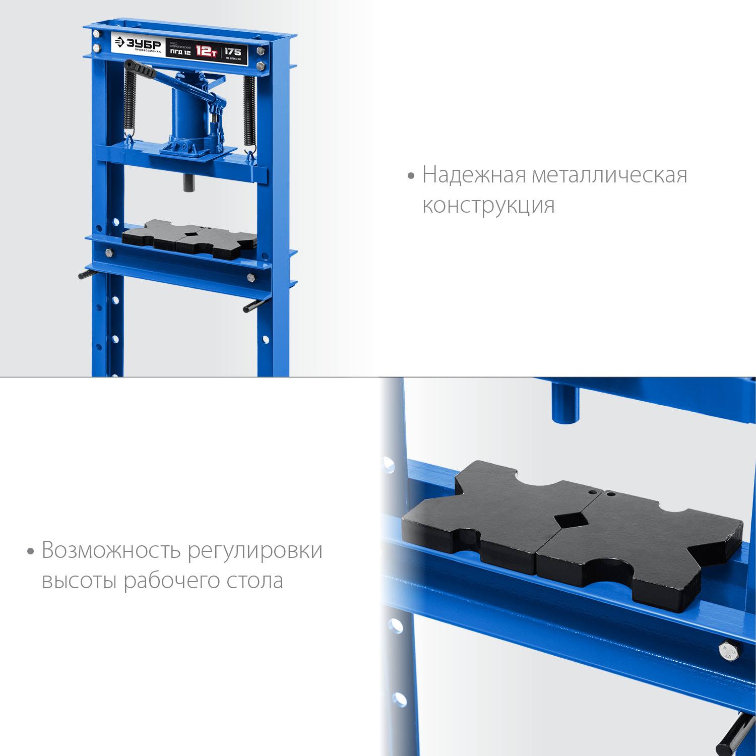 ЗУБР  ПГД-12, 12 т, гидравлический пресс с домкратом и возвратными пружинами, Профессионал (43070-12)
