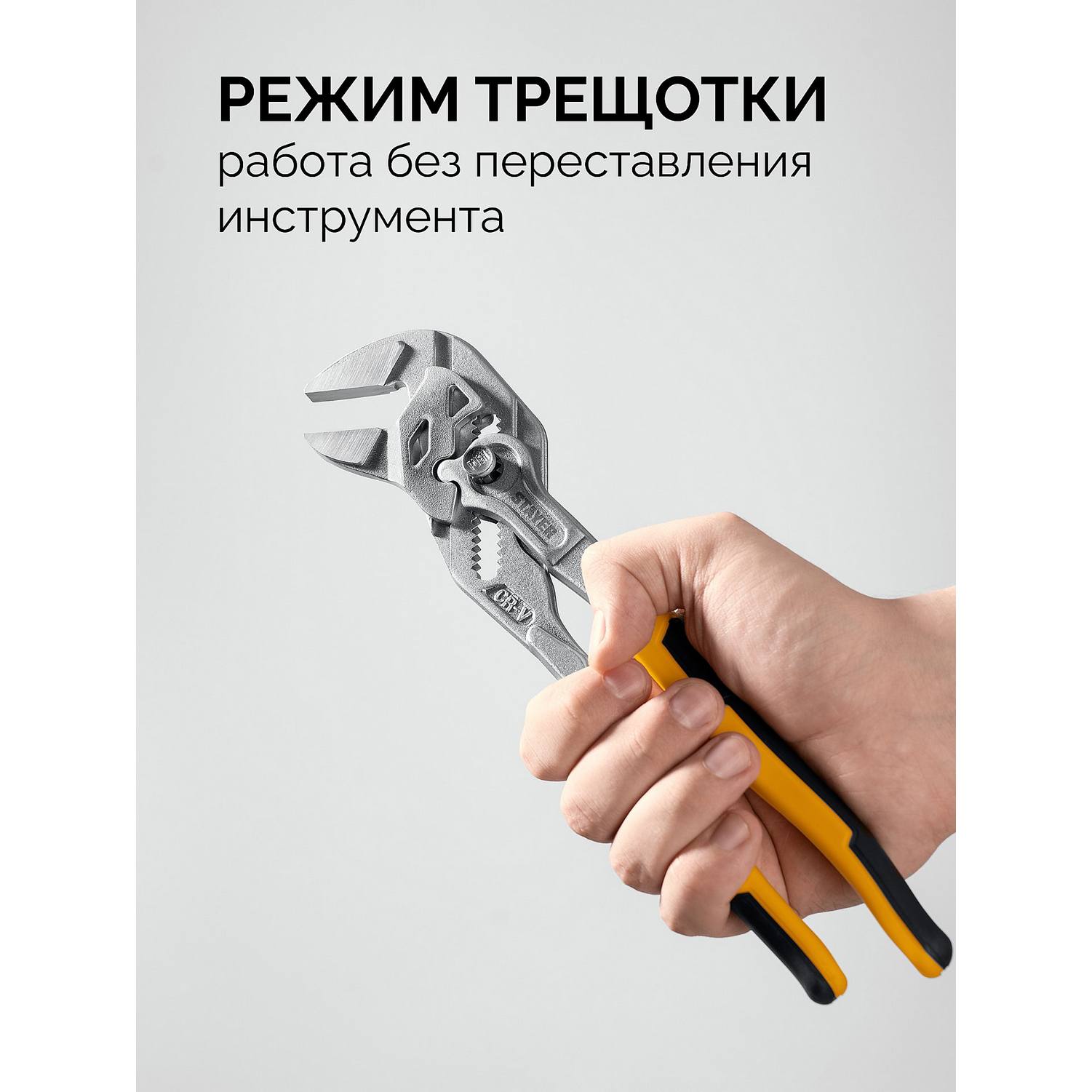 STAYER  PlierWrench 260 мм, захват 50 мм, переставные клещи-гаечный ключ {22402}