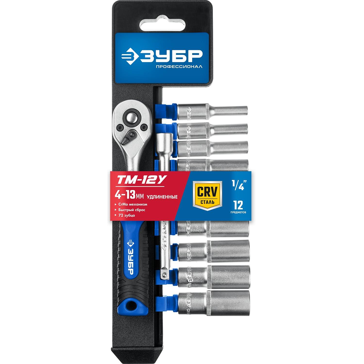ЗУБР ТМ-12У  набор торцовых головок 12 предм. Серия Профессионал. {27651-H12}