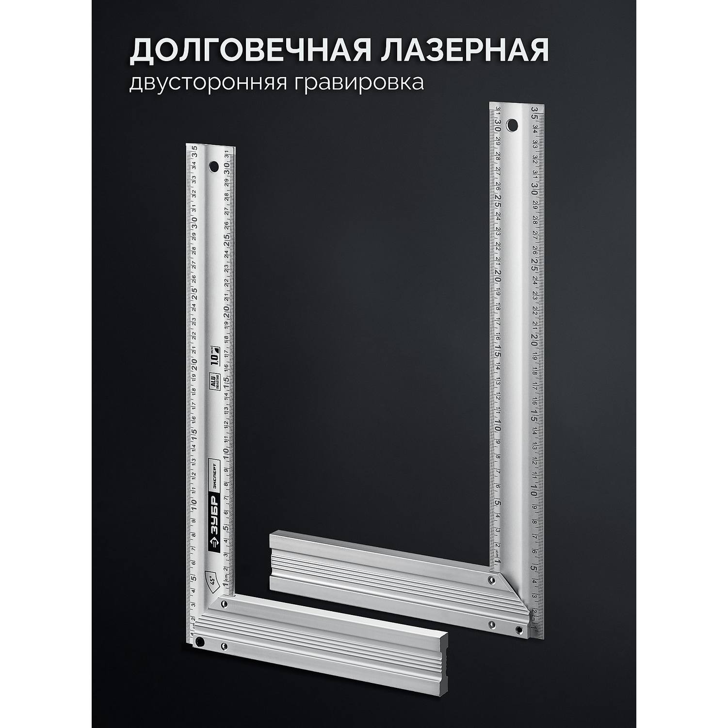 ЗУБР  ЭКСПЕРТ 350  мм, жесткий столярный угольник, Профессионал {34392-35}