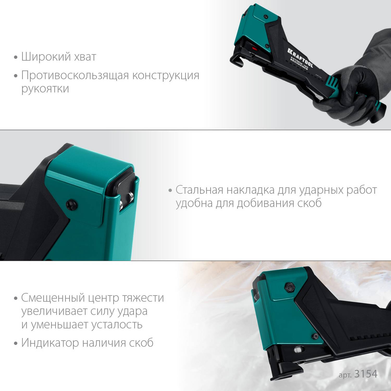 KRAFTOOL  EXTREM-140  тип 140 (G/11/57) 20GA (6-12мм), композитный сверхлёгкий скобозабиватель  {3154}