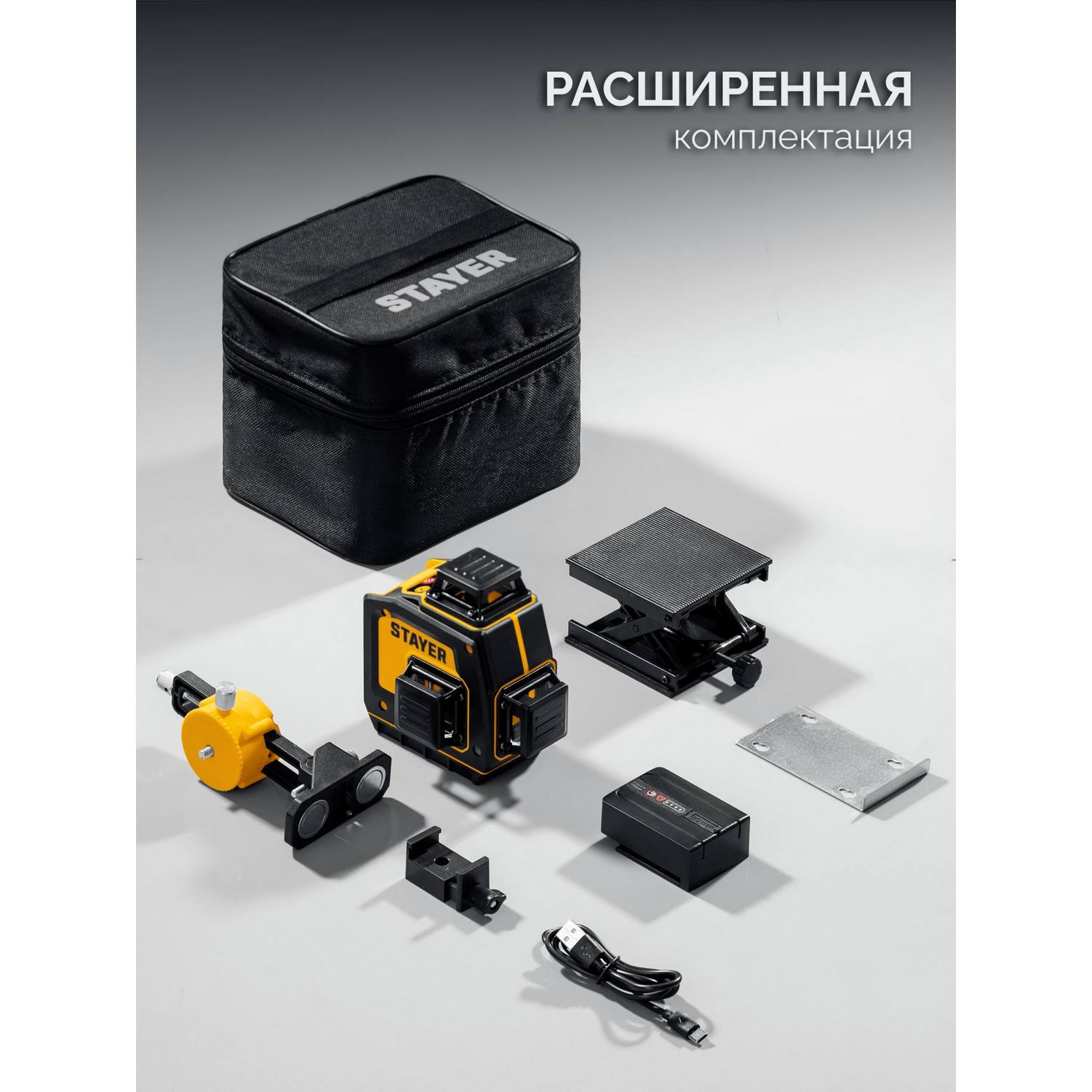 STAYER  SL-3D #2, 50м, точн. +/-0,5 мм/м, зеленый лазерный нивелир, микролифт, держатель {34963-2}