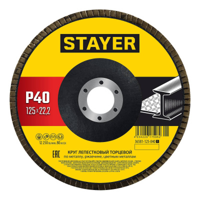 STAYER  125 х 22.2 мм, P40, КЛТ, Круг лепестковый торцевой, Professional  {36581-125-040_z01}