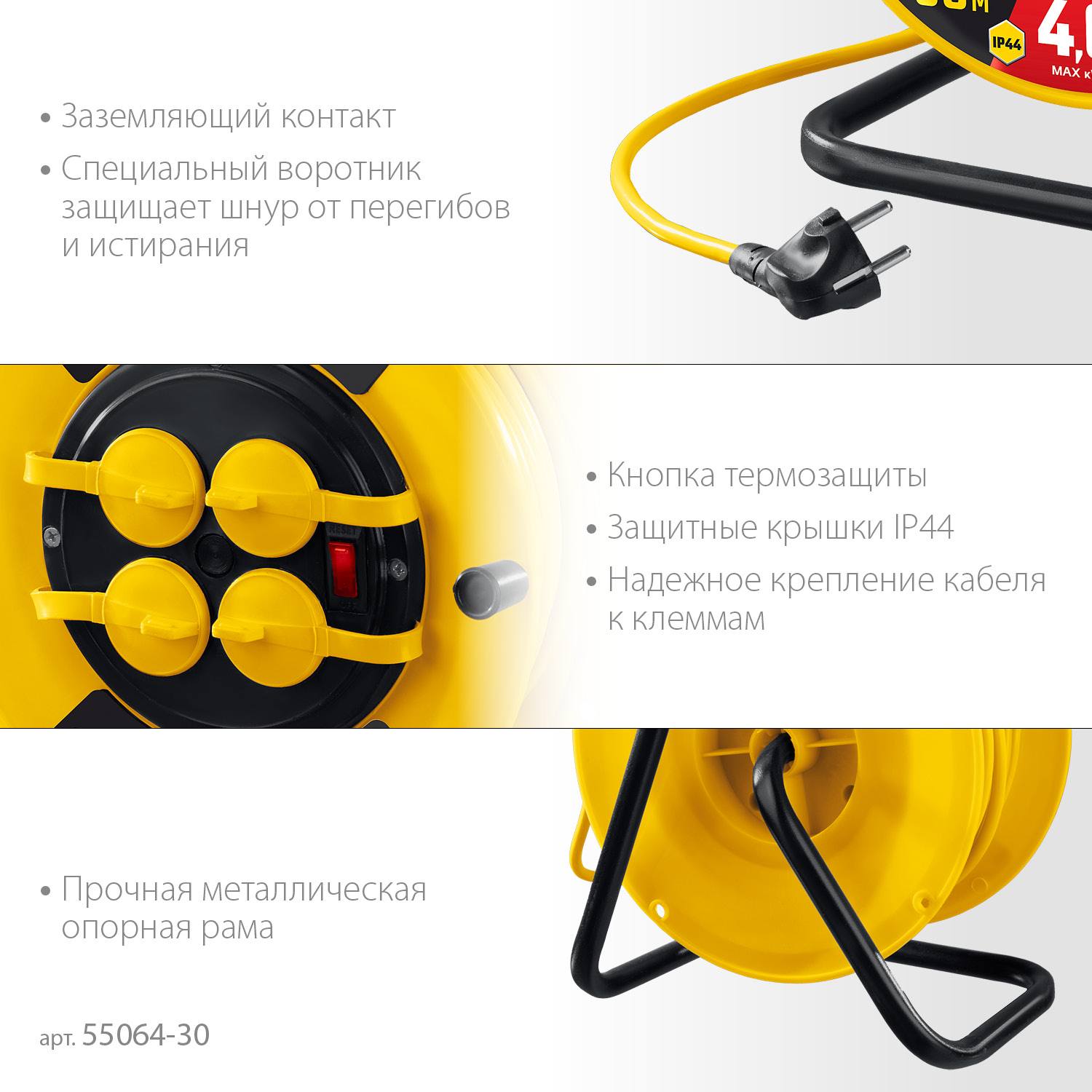 Силовой удлинитель на катушке  STAYER ПВС 3х2.5 30м 4000Вт IP44, M 325 {55064-30}