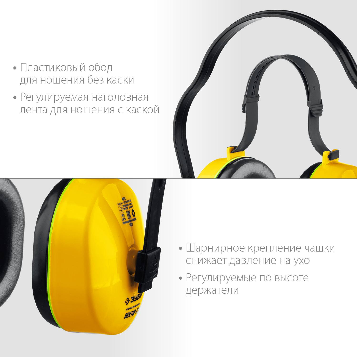 Противошумные наушники ЗУБР ВЕКТОР-27 защита до 107дБ, двойное оголовье {11372}