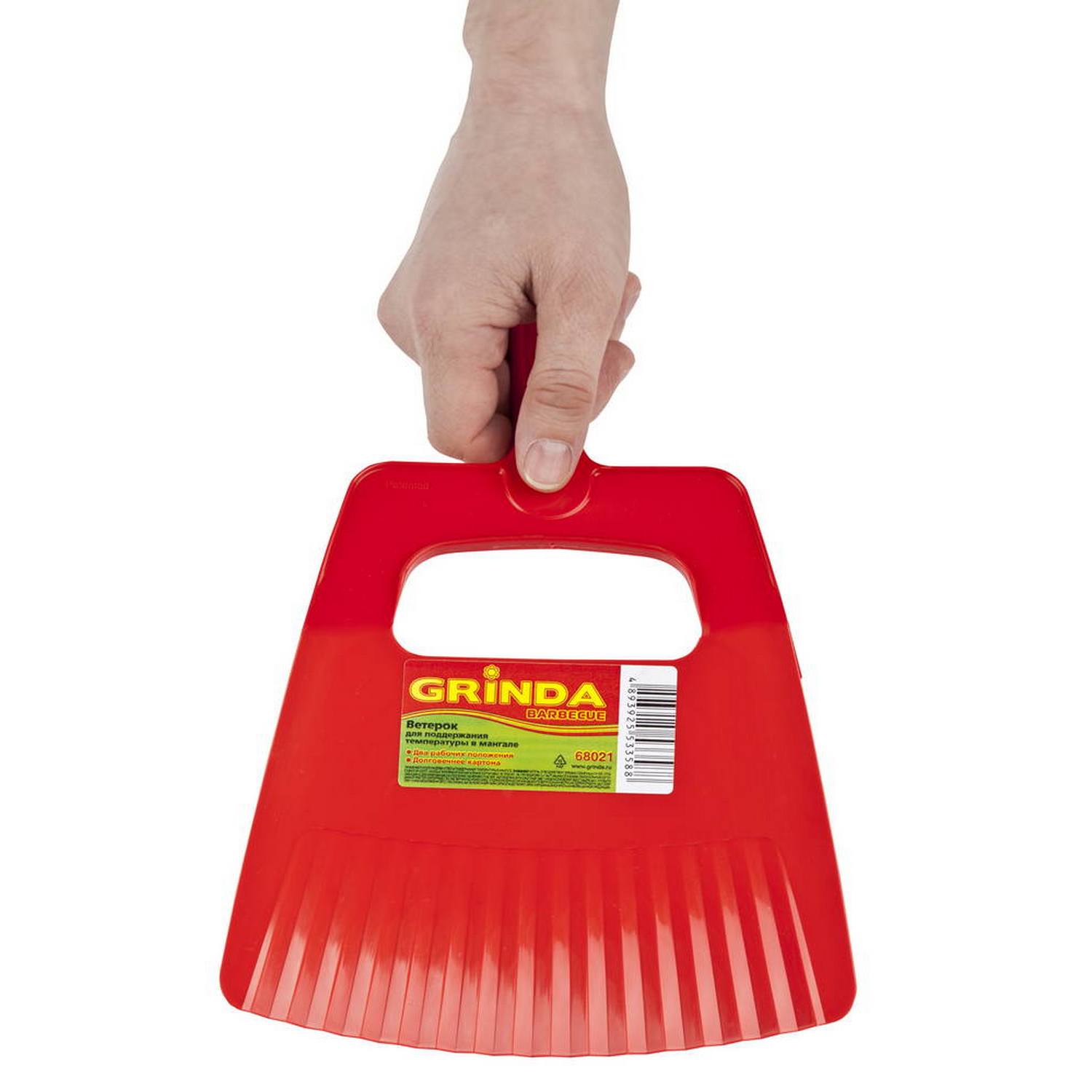 Ветерок GRINDA “BARBECUE” для поддержания температуры в мангале {68021}