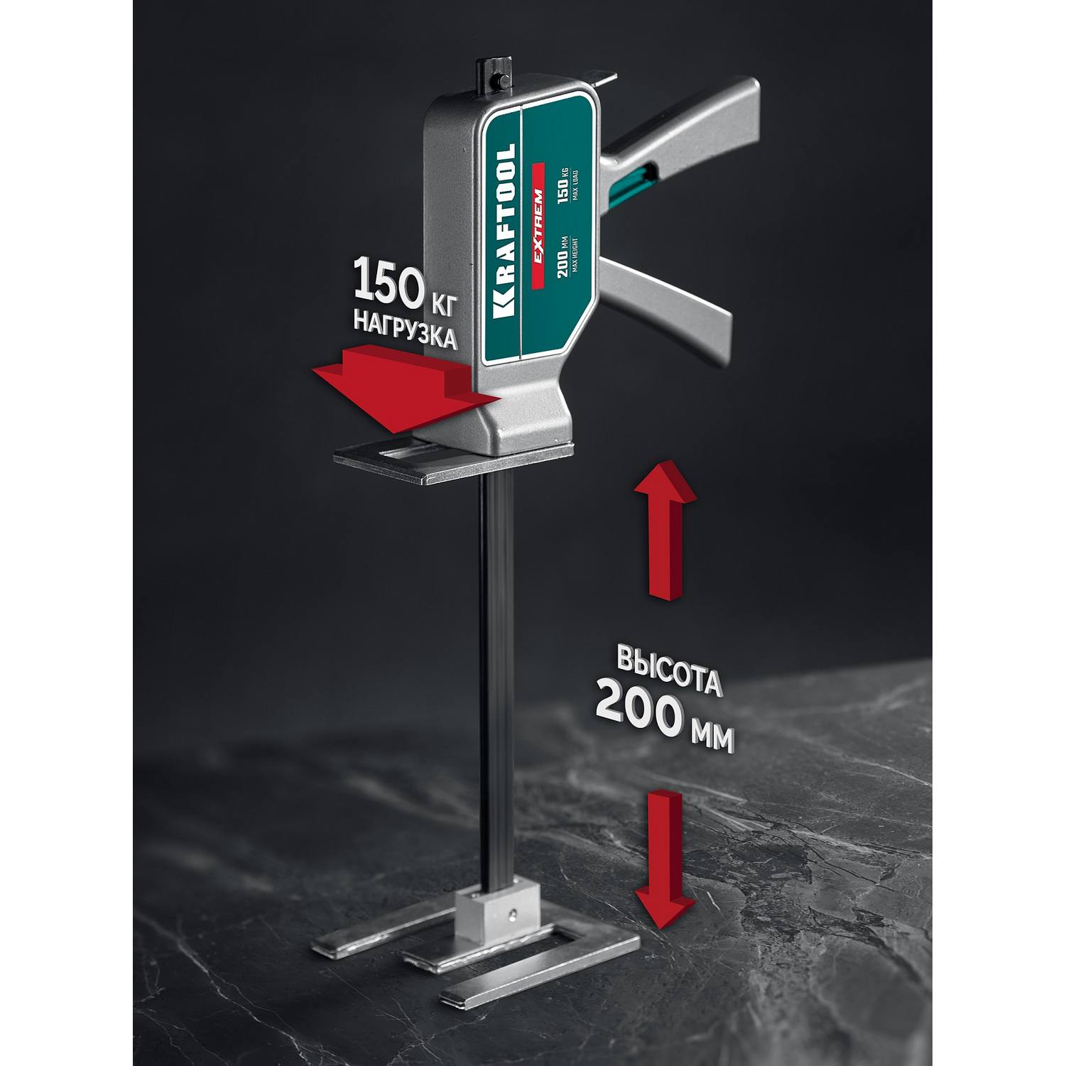 KRAFTOOL  EXTREM 150 кг, 200 мм подъем, усиленный алюминиевый корпус, закаленная стальная рейка, подъемник универсальный {33263}