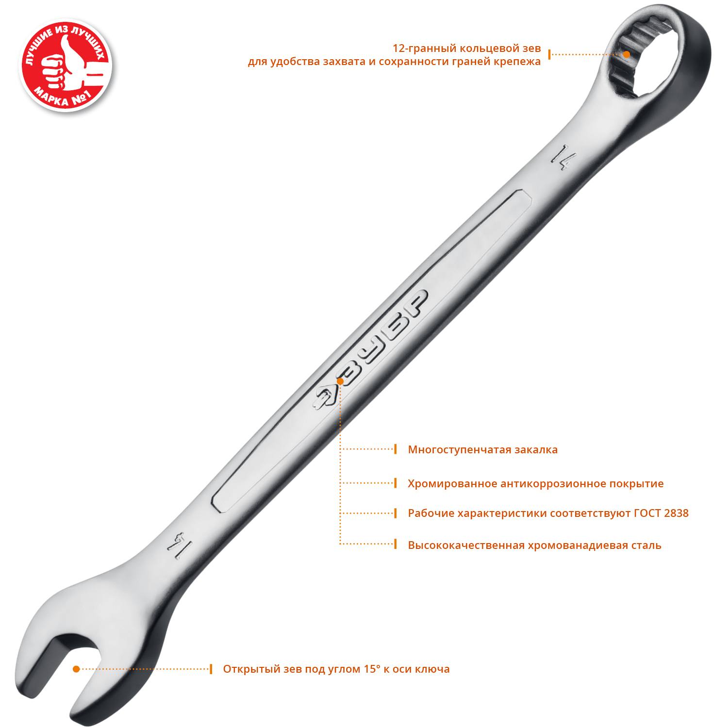 Набор комбинированных гаечных ключей 13 шт, 6 - 22 мм, ЗУБР {27095-H13}