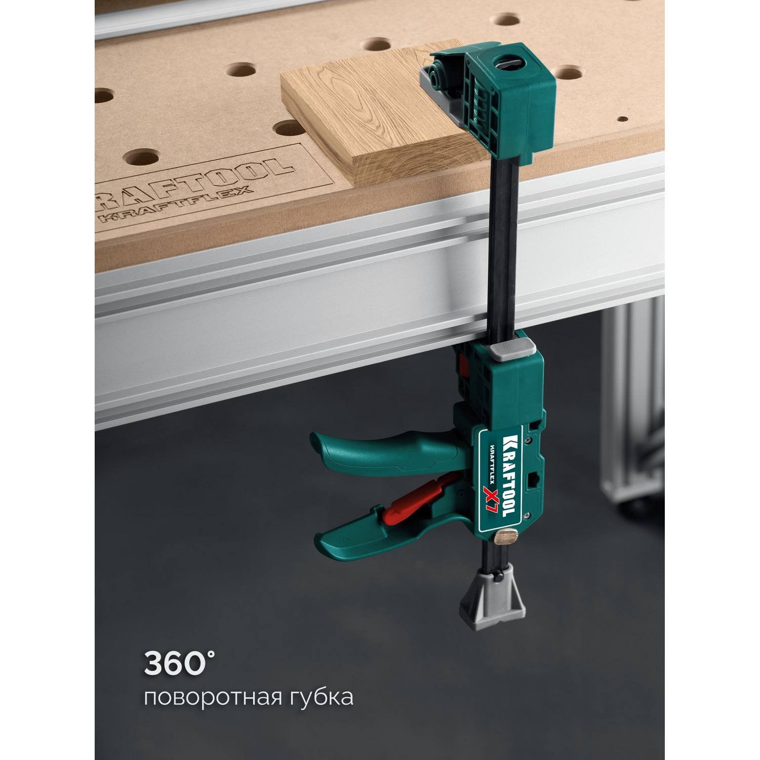 KRAFTOOL  KRAFTFLEX X7 150, 150 х 85 мм, многофункциональная быстрозажимная струбцина {32777-150}