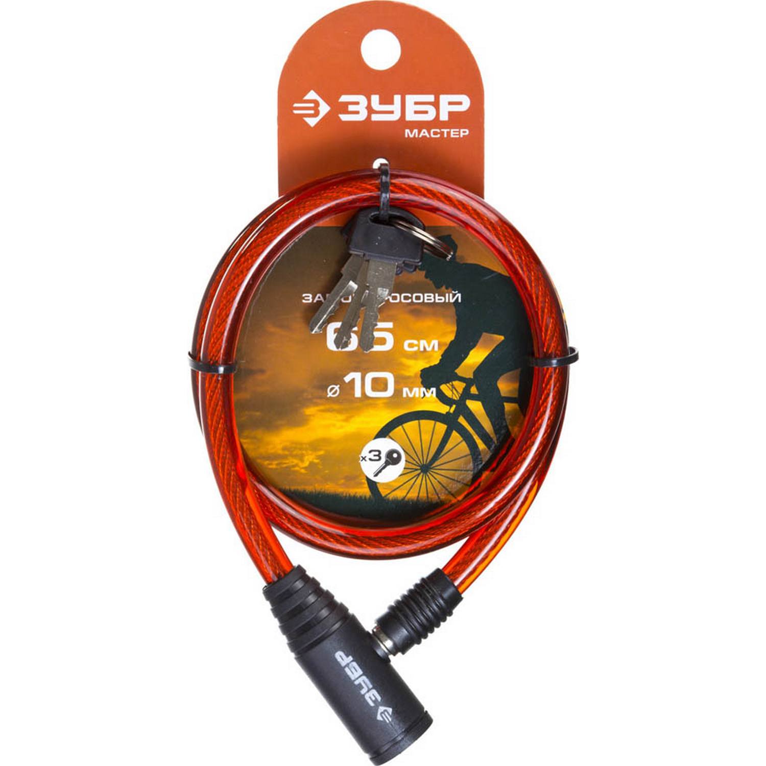 Замок ЗУБР "Мастер", тросовый, 3 ключа в комплекте, длина троса 650мм, d 10мм {37263-65}