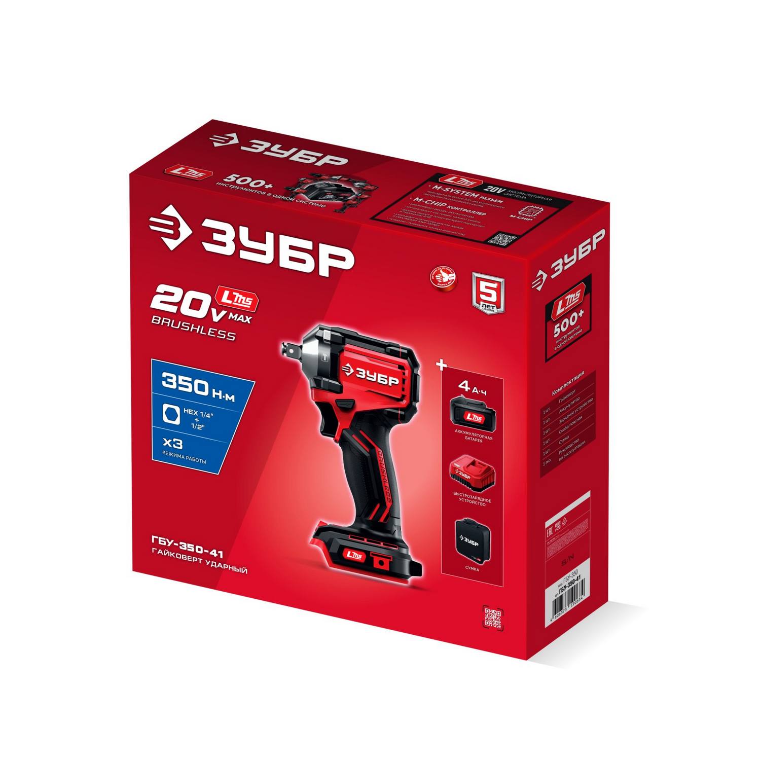 ЗУБР  20 В, 350 Н·м, 1 АКБ LMS (4 А·ч), бесщеточный ударный гайковерт, сумка {ГБУ-350-41}