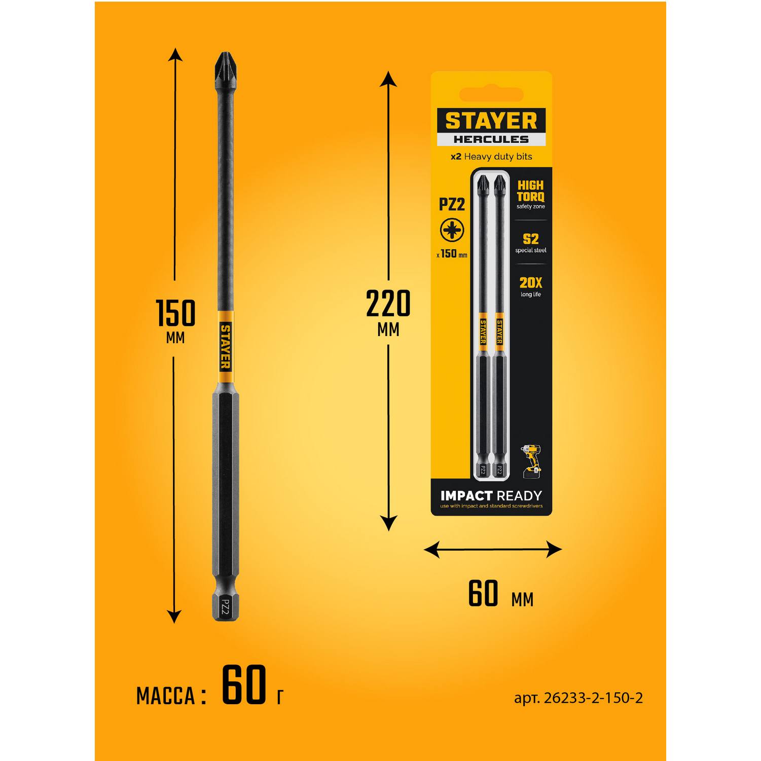 STAYER  HERCULES, PZ2, 150 мм, 2 шт, торсионные биты {26233-2-150-2}